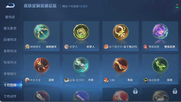 WZ0346084王者荣耀账号详情图18 WZ0346084王者荣耀账号详情图18