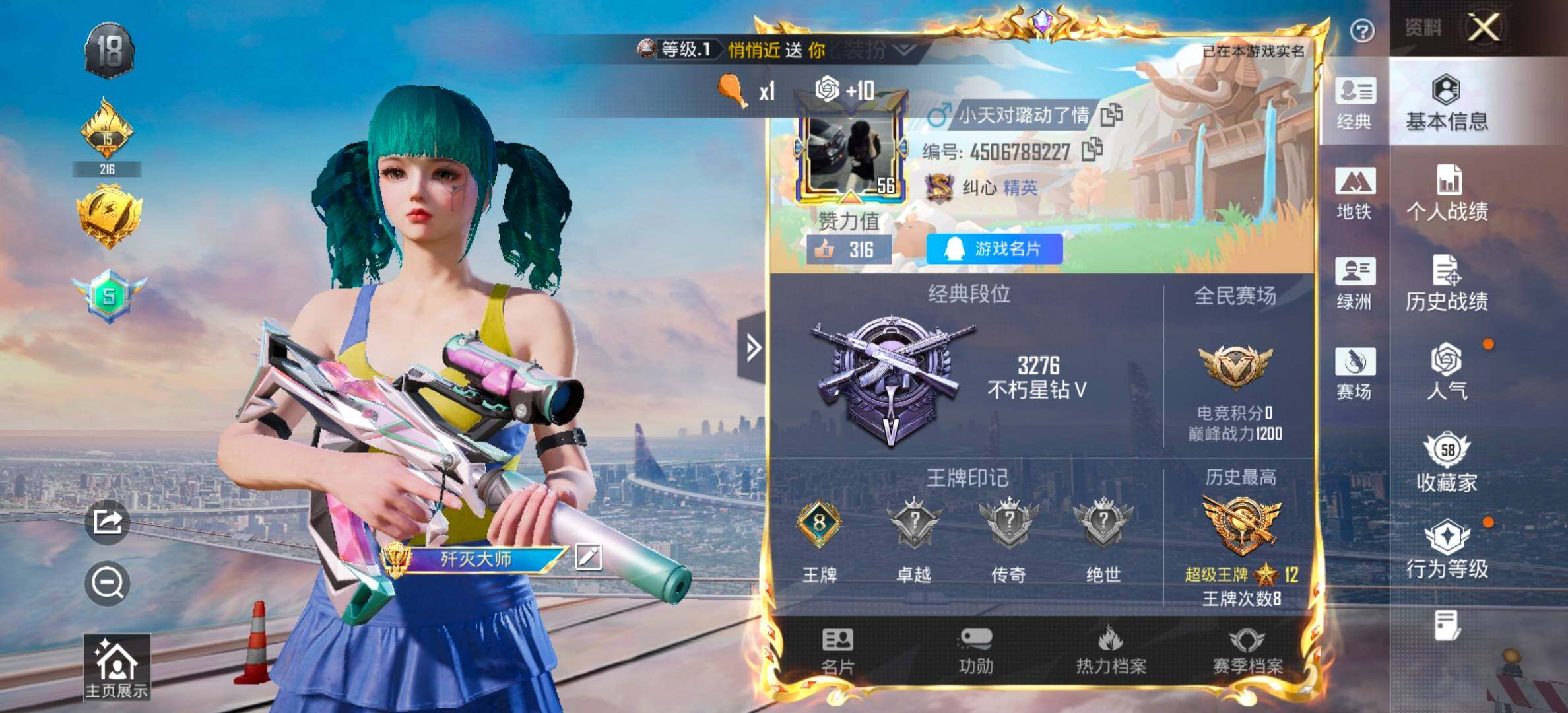 HPCMW420465和平精英账号详情图2