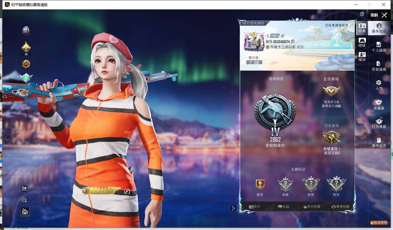 HPLX42406和平精英账号详情图4