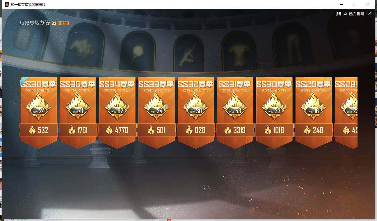 HPLX42406和平精英账号详情图5