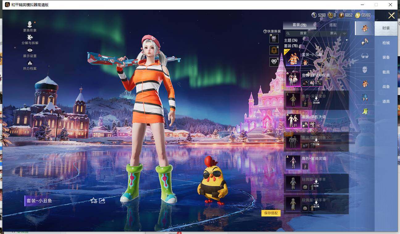 HPLX42406和平精英账号详情图7