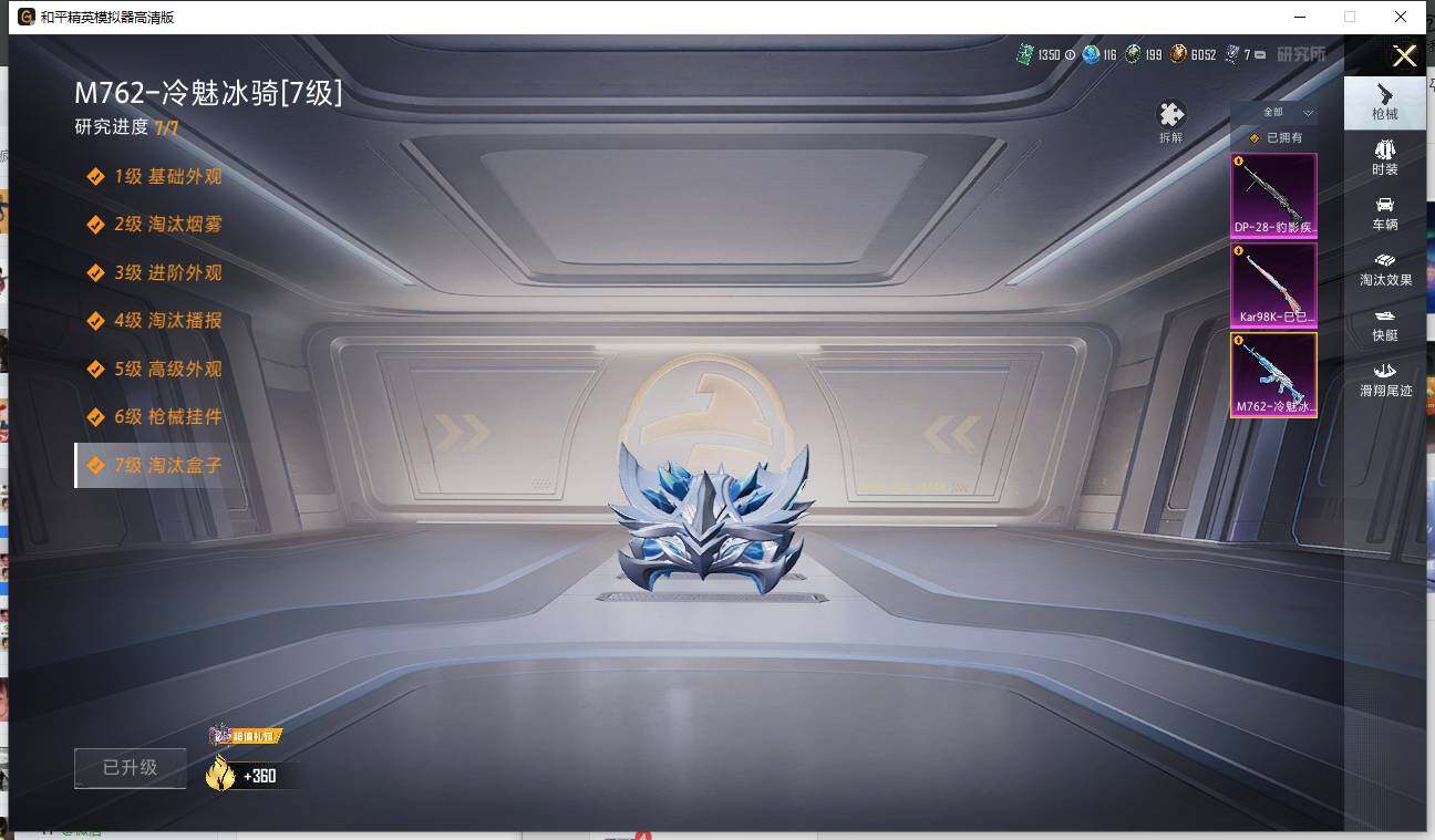 HPLX42406和平精英账号详情图8