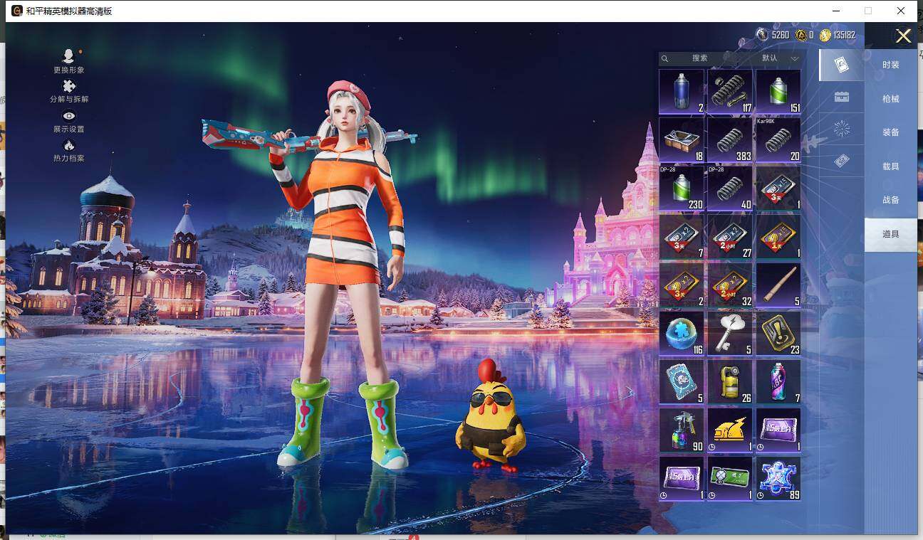 HPLX42406和平精英账号详情图9