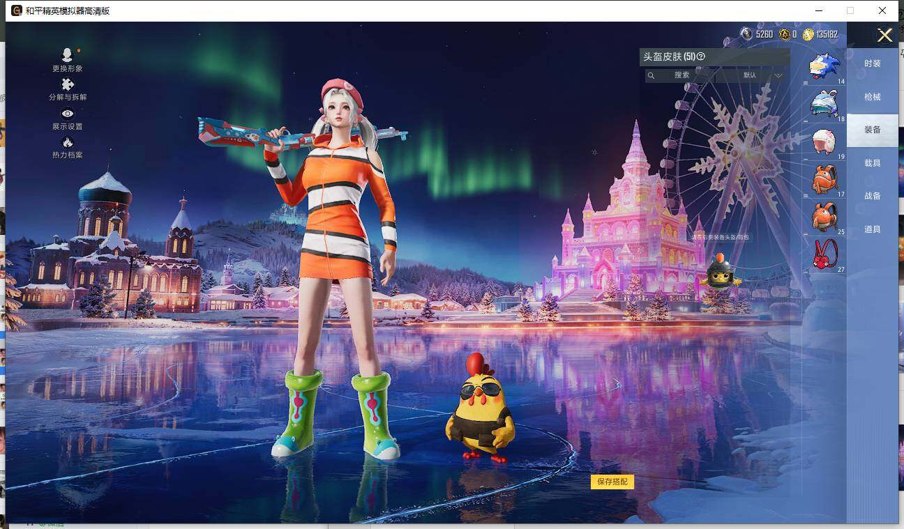 HPLX42406和平精英账号详情图11