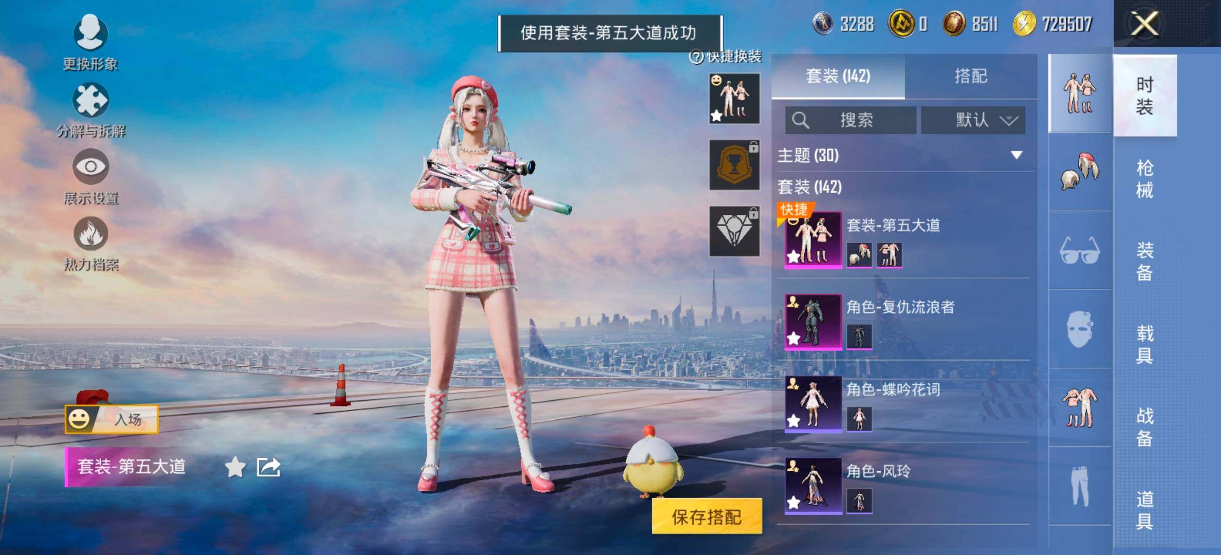 HPCMW420465和平精英账号详情图5