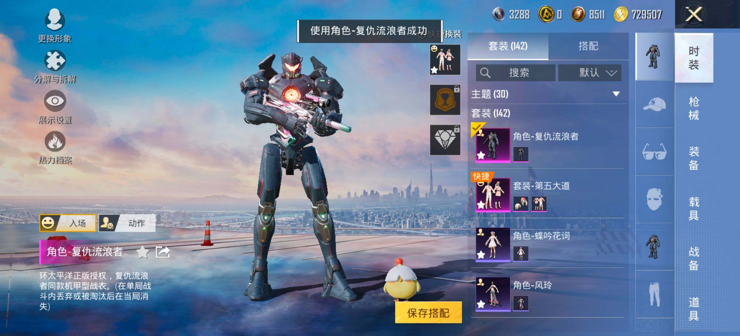 HPCMW420465和平精英账号详情图10