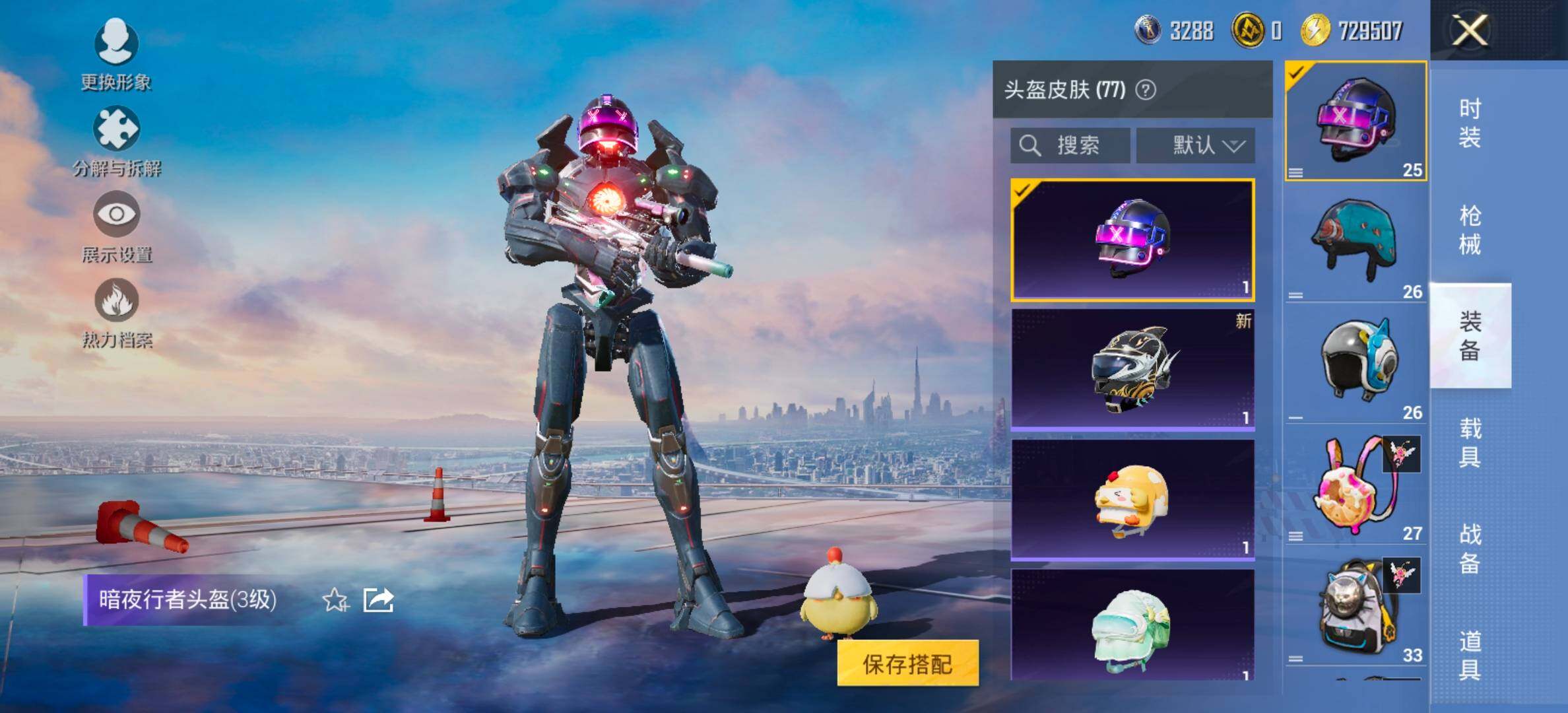 HPCMW420465和平精英账号详情图11