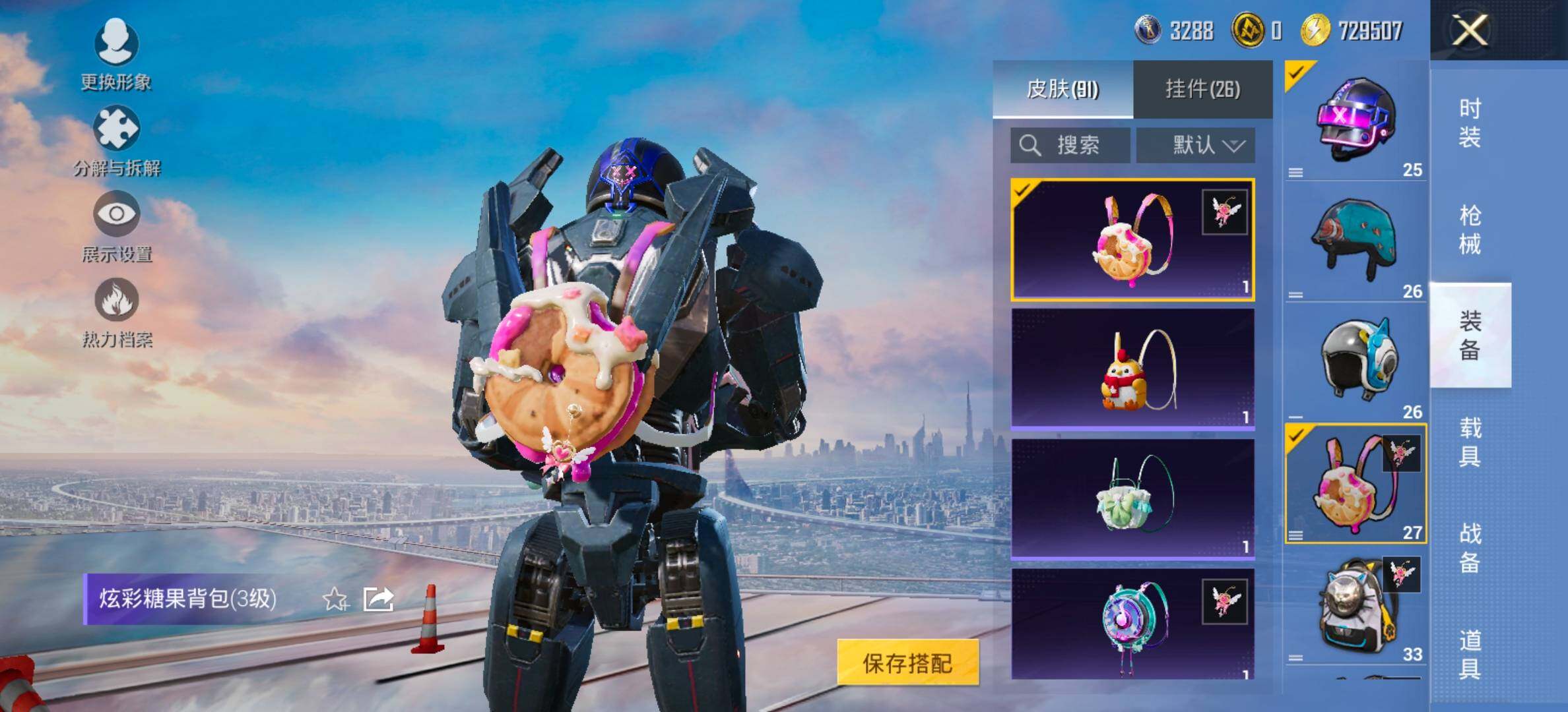 HPCMW420465和平精英账号详情图12