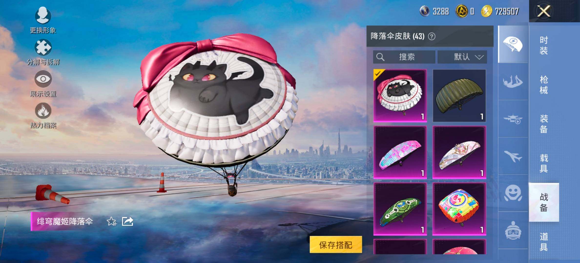 HPCMW420465和平精英账号详情图13