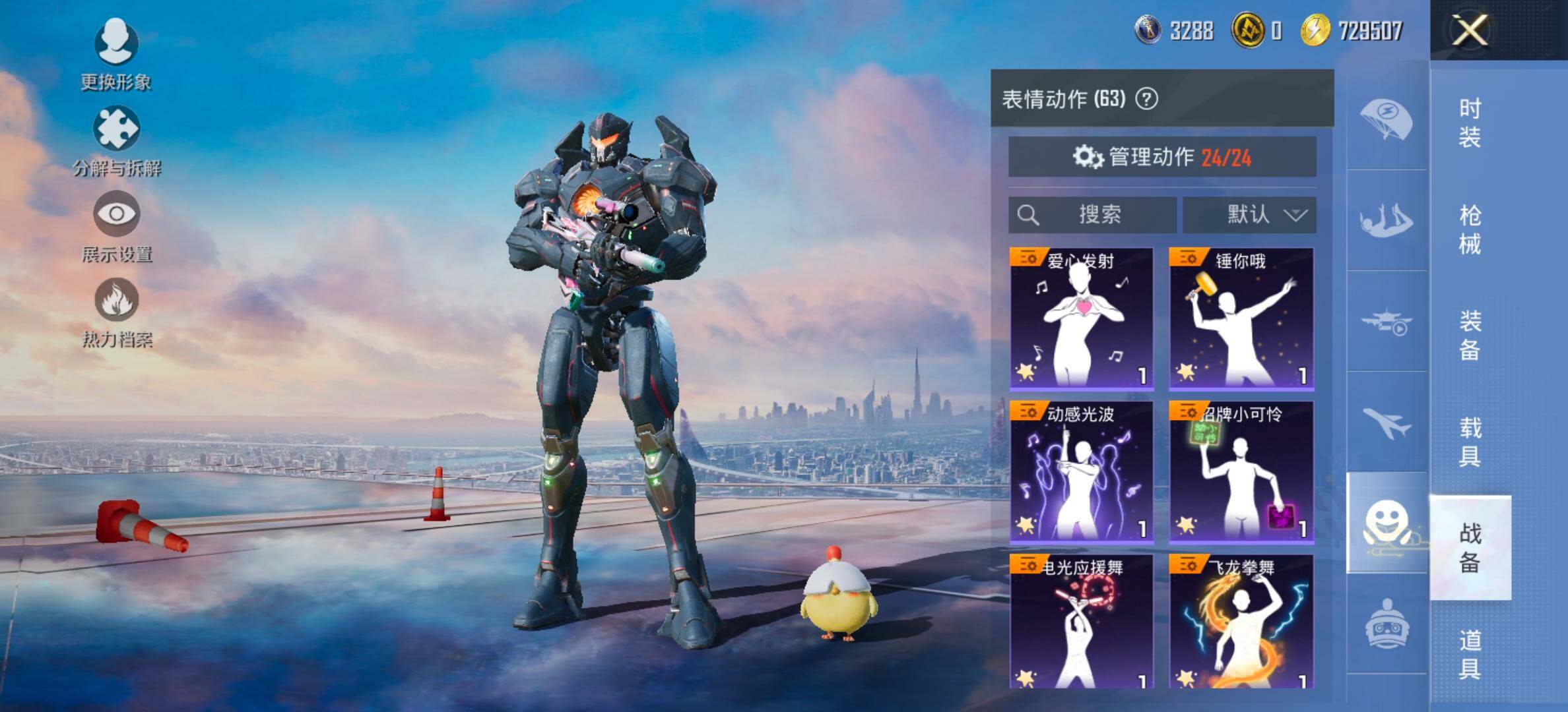 HPCMW420465和平精英账号详情图15