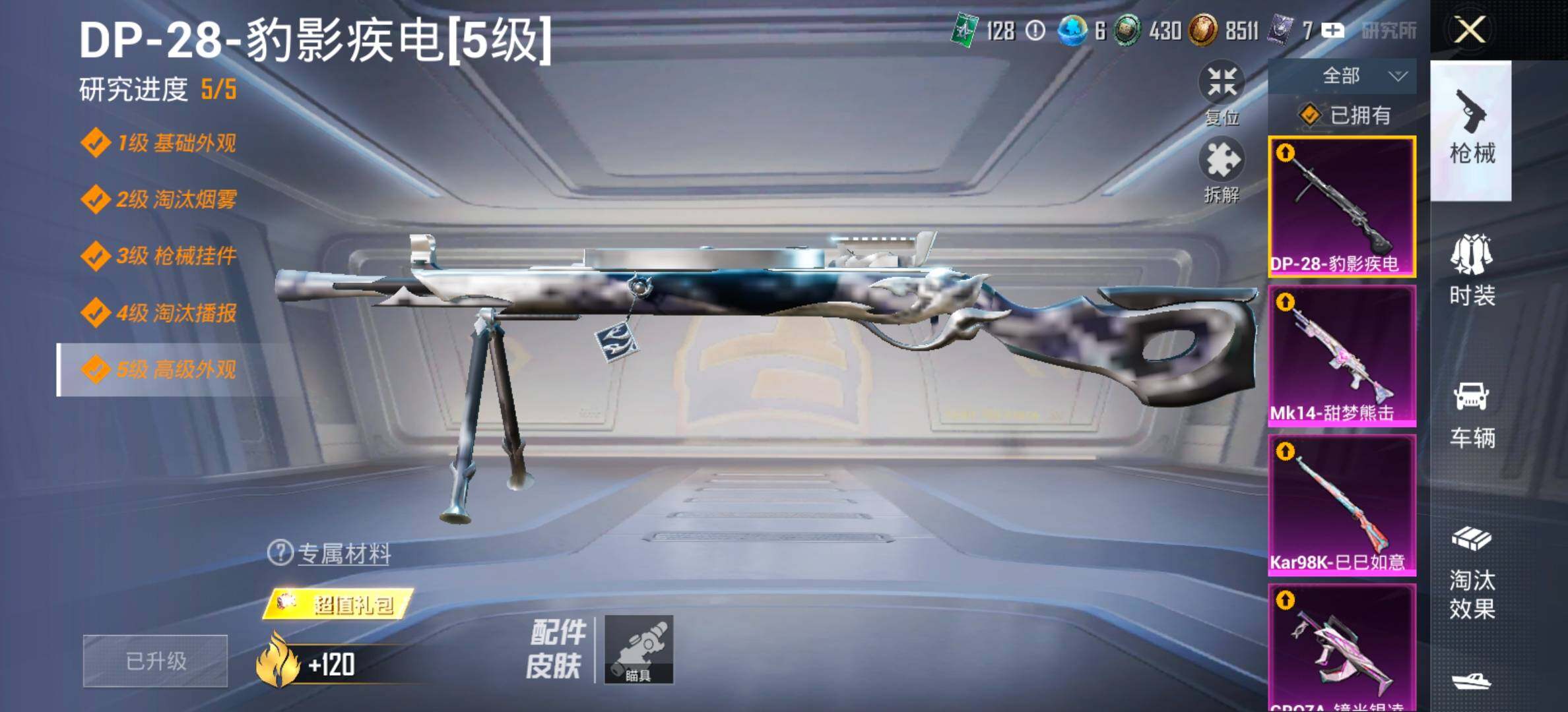 HPCMW420465和平精英账号详情图16