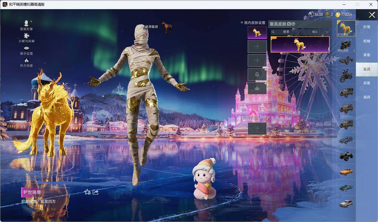 HPLE42333和平精英账号详情图5 HPLE42333和平精英账号详情图5