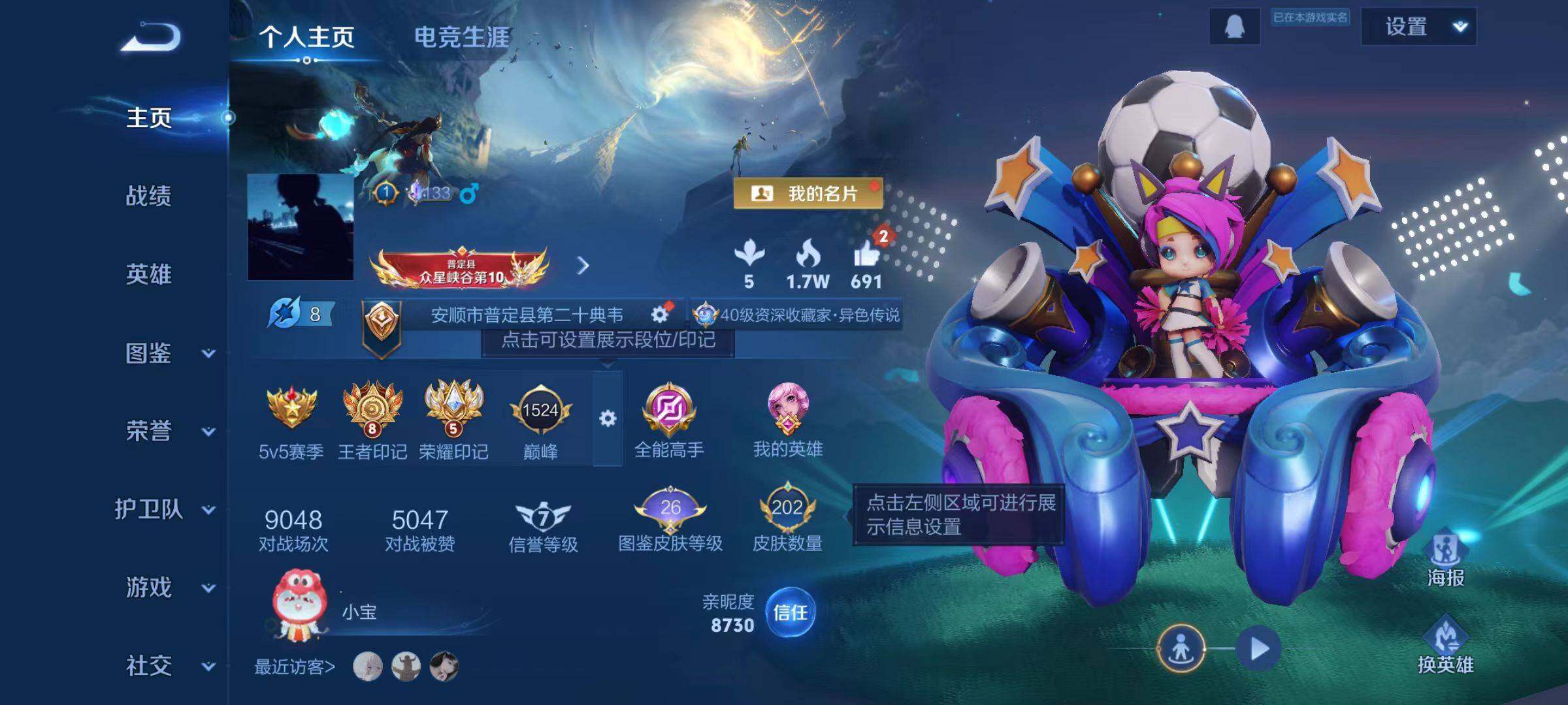 WZLX466511王者荣耀账号详情图2 WZLX466511王者荣耀账号详情图2