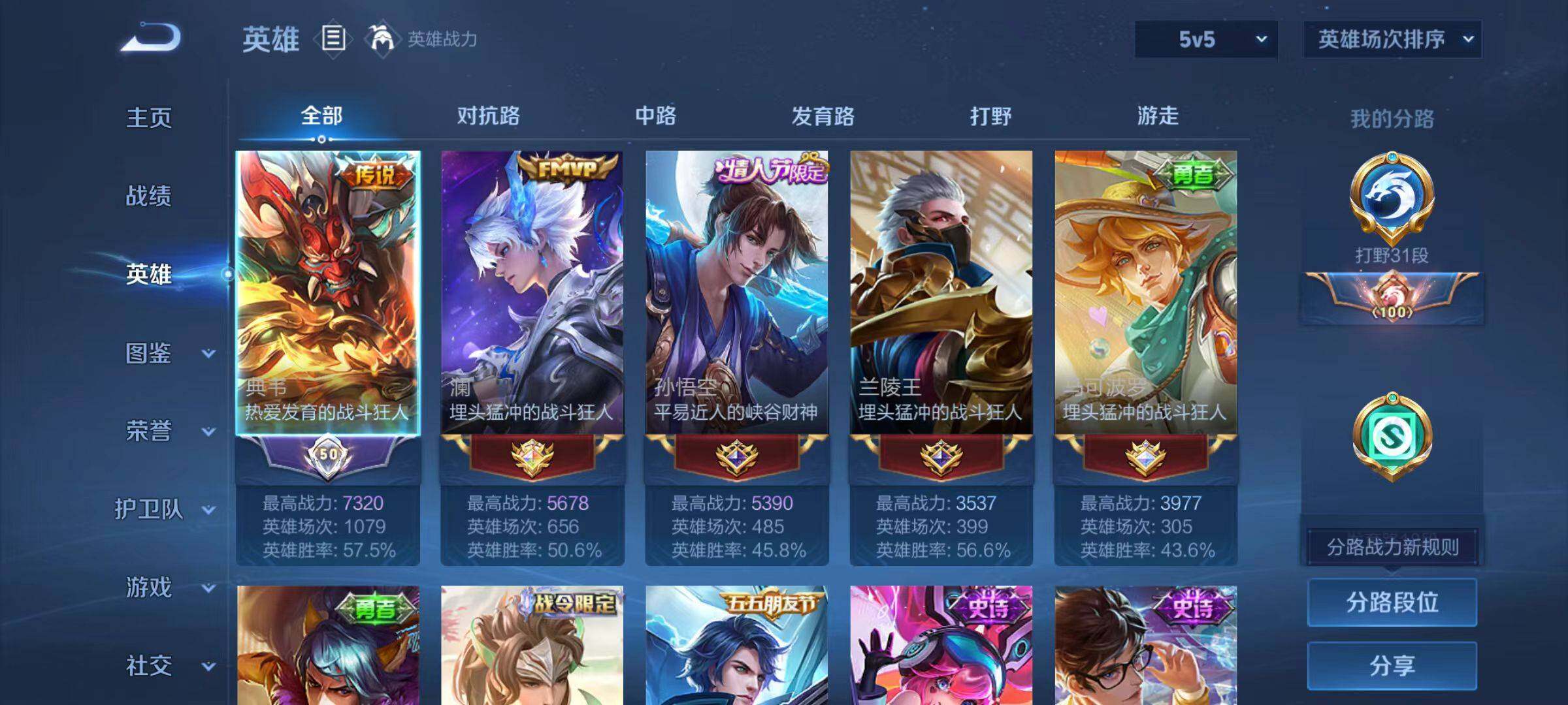 WZLX466511王者荣耀账号详情图3 WZLX466511王者荣耀账号详情图3