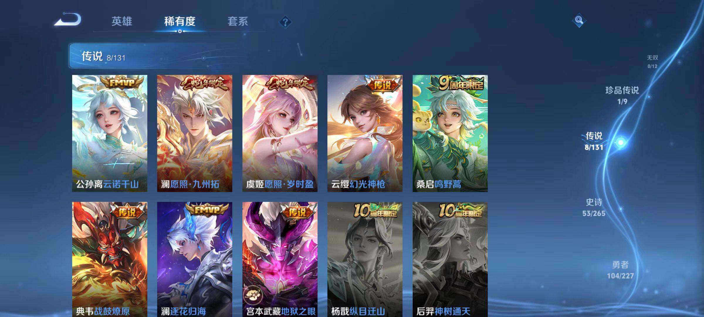 WZLX466511王者荣耀账号详情图6 WZLX466511王者荣耀账号详情图6