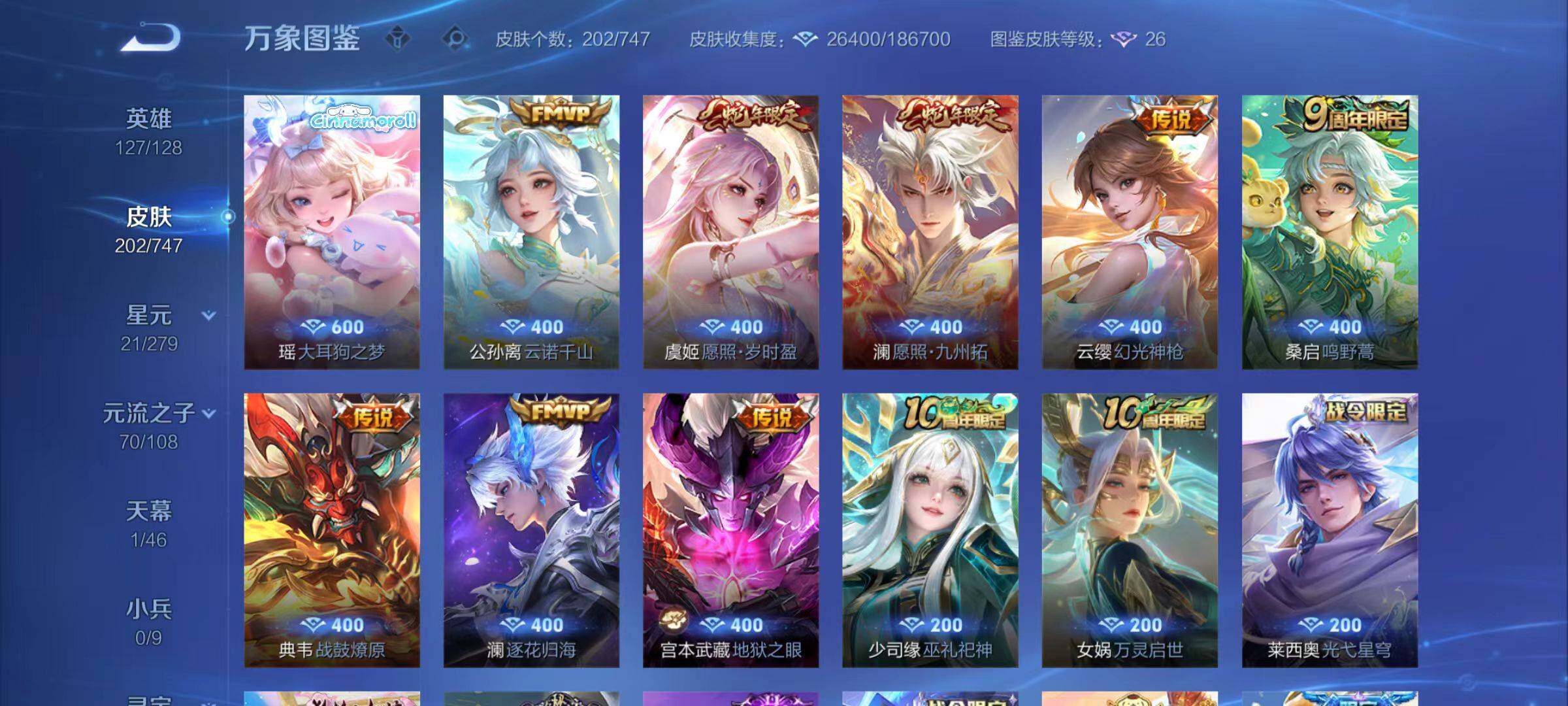 WZLX466511王者荣耀账号详情图7 WZLX466511王者荣耀账号详情图7