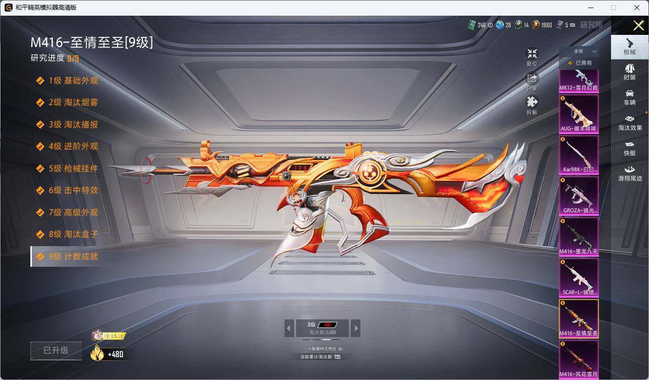 HPLE42333和平精英账号详情图6 HPLE42333和平精英账号详情图6