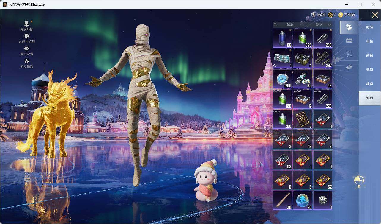 HPLE42333和平精英账号详情图7 HPLE42333和平精英账号详情图7