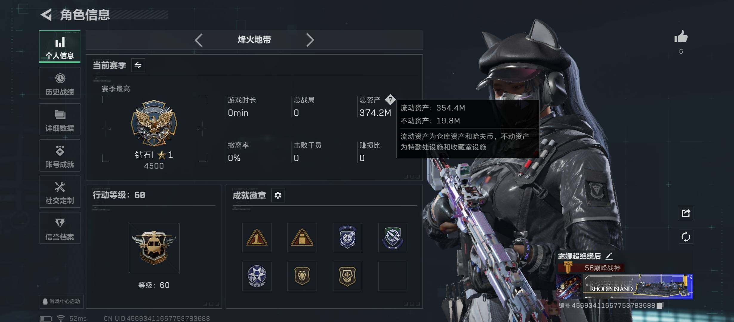 SJZCMW46437三角洲行动账号详情图3