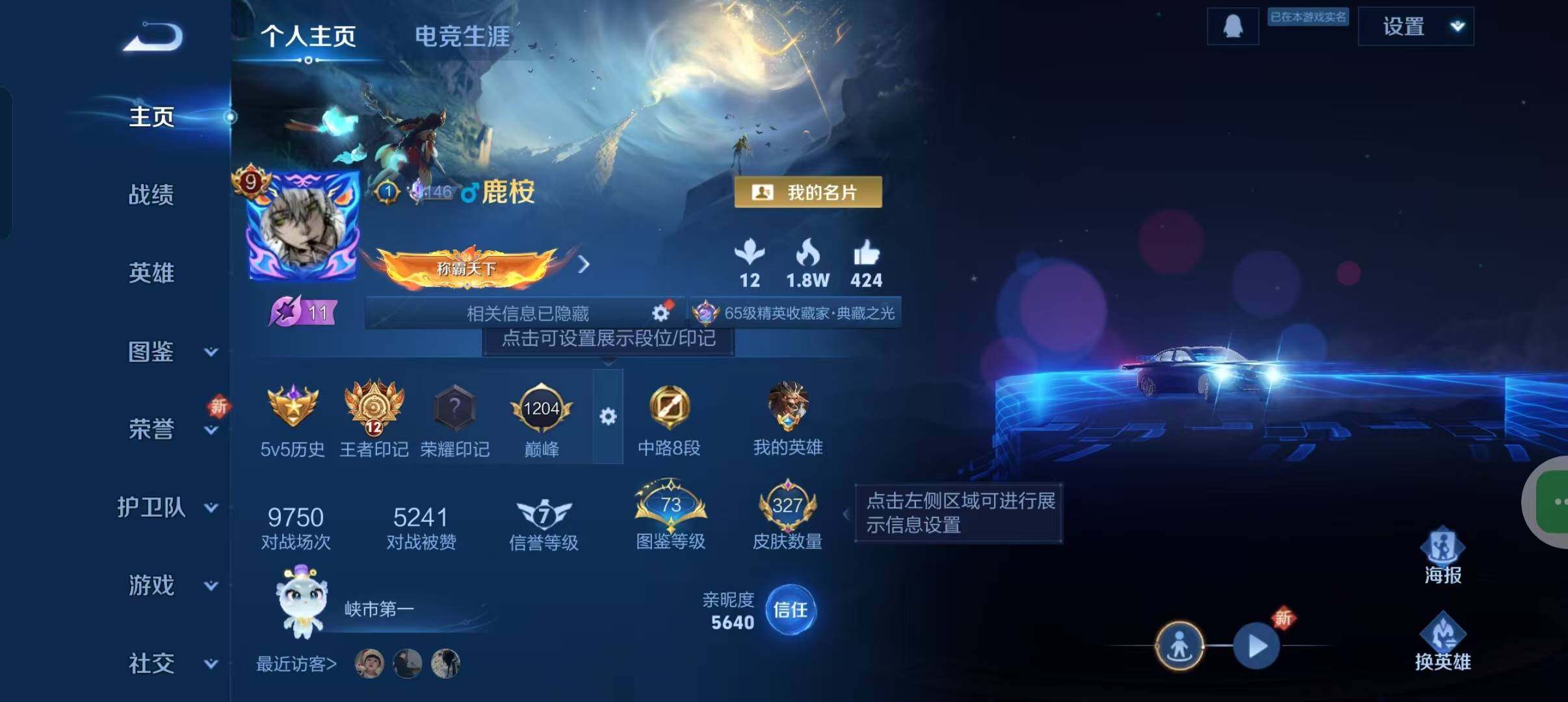 WZLX466510王者荣耀账号详情图2