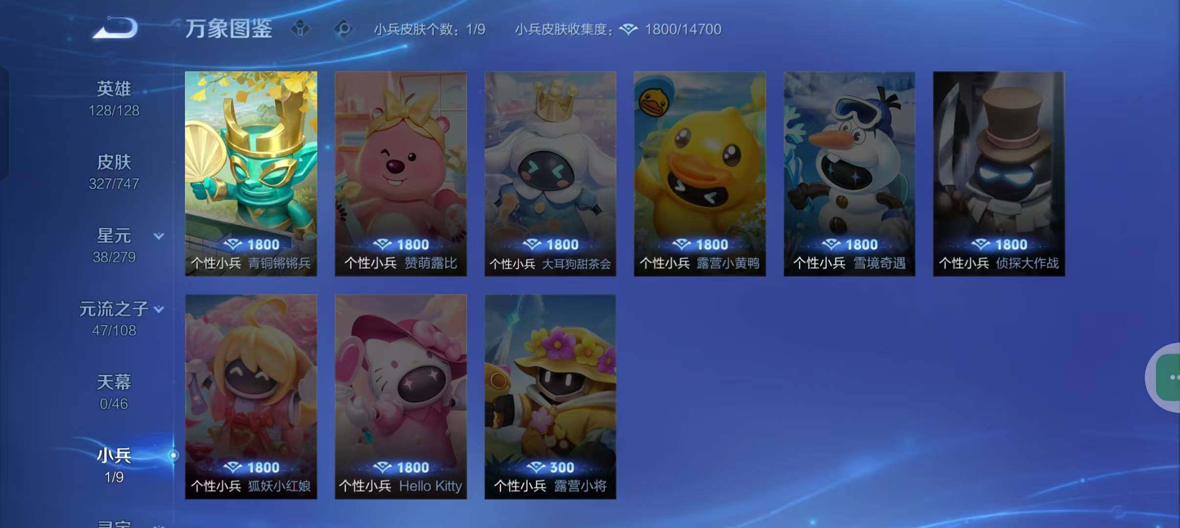 WZLX466510王者荣耀账号详情图4