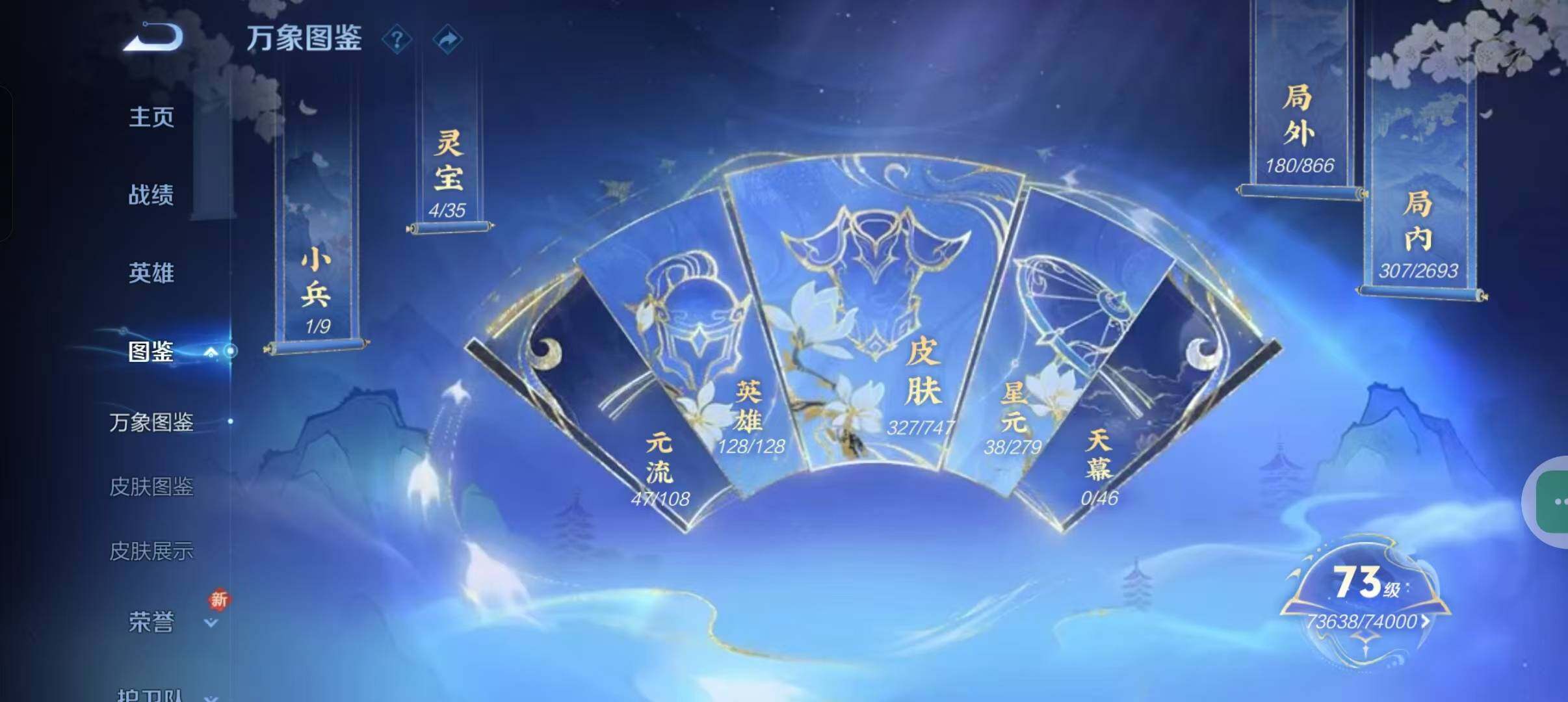 WZLX466510王者荣耀账号详情图5