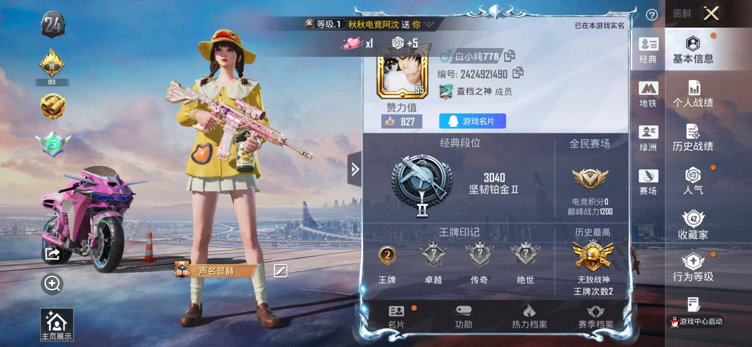 HPQM41381和平精英账号详情图3 HPQM41381和平精英账号详情图3