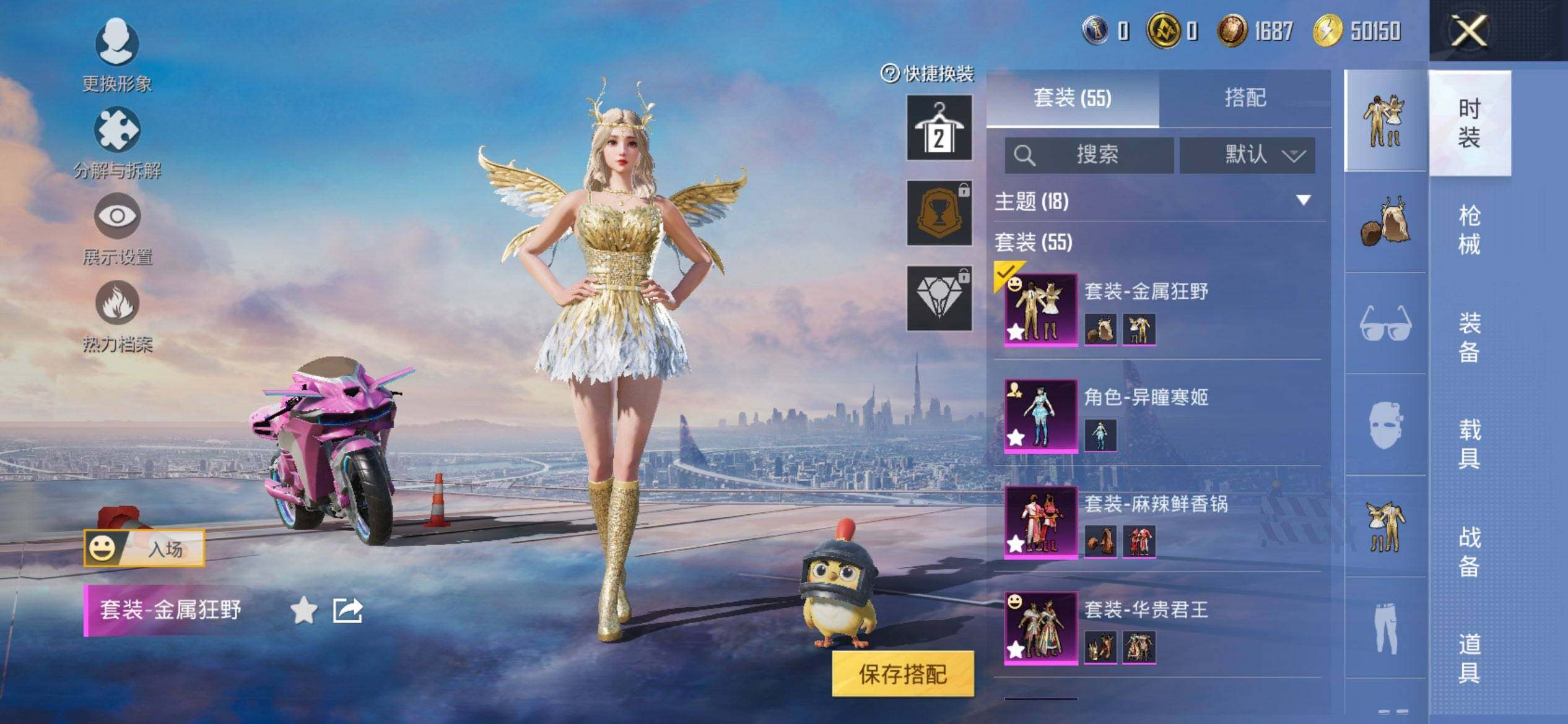 HPQM41381和平精英账号详情图7 HPQM41381和平精英账号详情图7