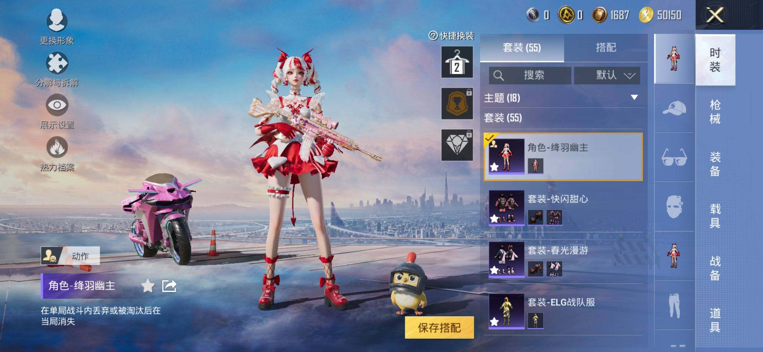 HPQM41381和平精英账号详情图8 HPQM41381和平精英账号详情图8