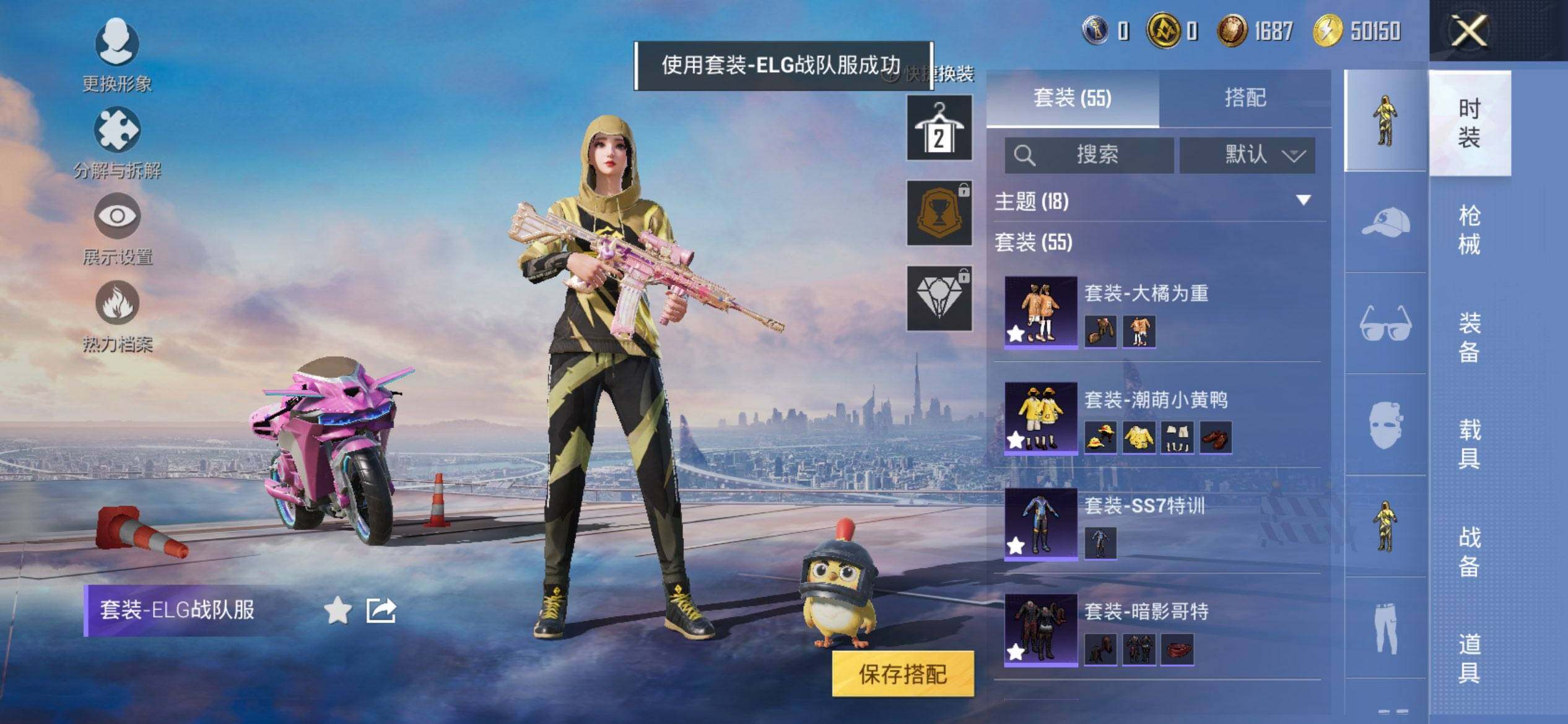 HPQM41381和平精英账号详情图9 HPQM41381和平精英账号详情图9