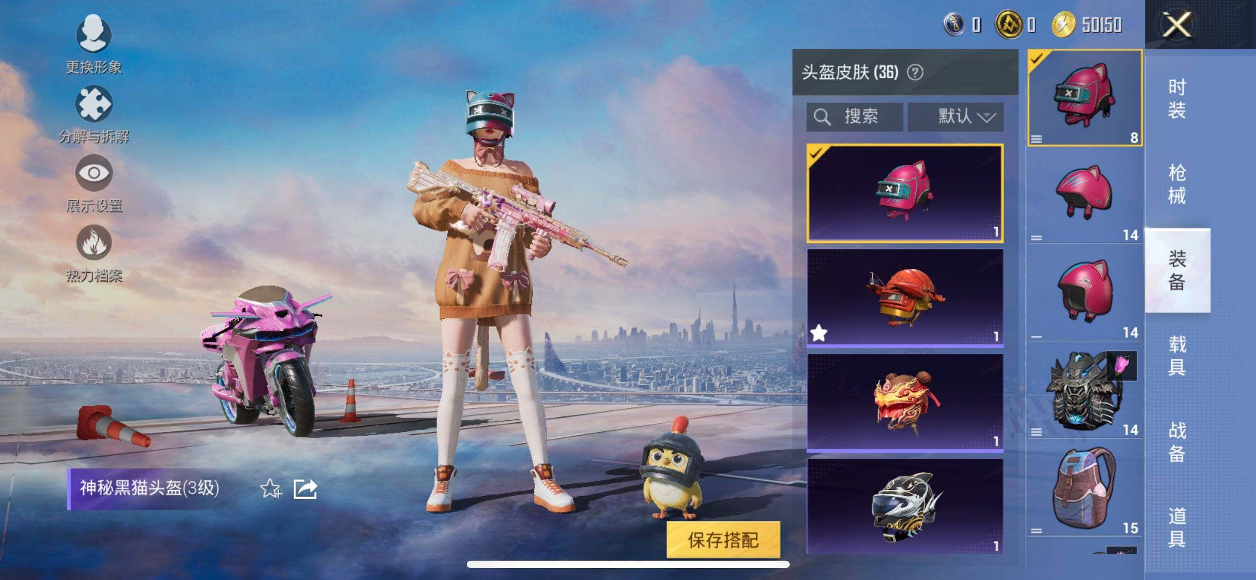 HPQM41381和平精英账号详情图10 HPQM41381和平精英账号详情图10