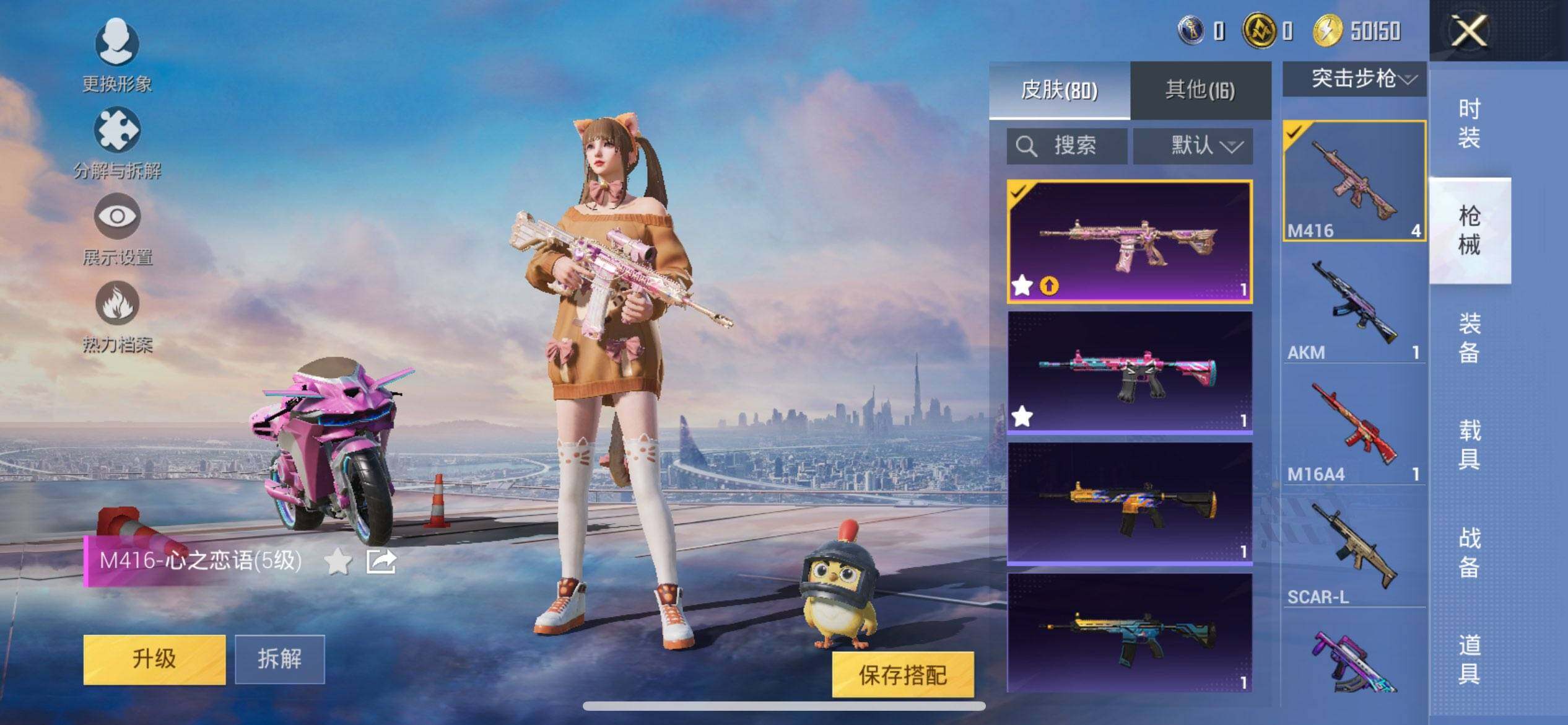 HPQM41381和平精英账号详情图12 HPQM41381和平精英账号详情图12