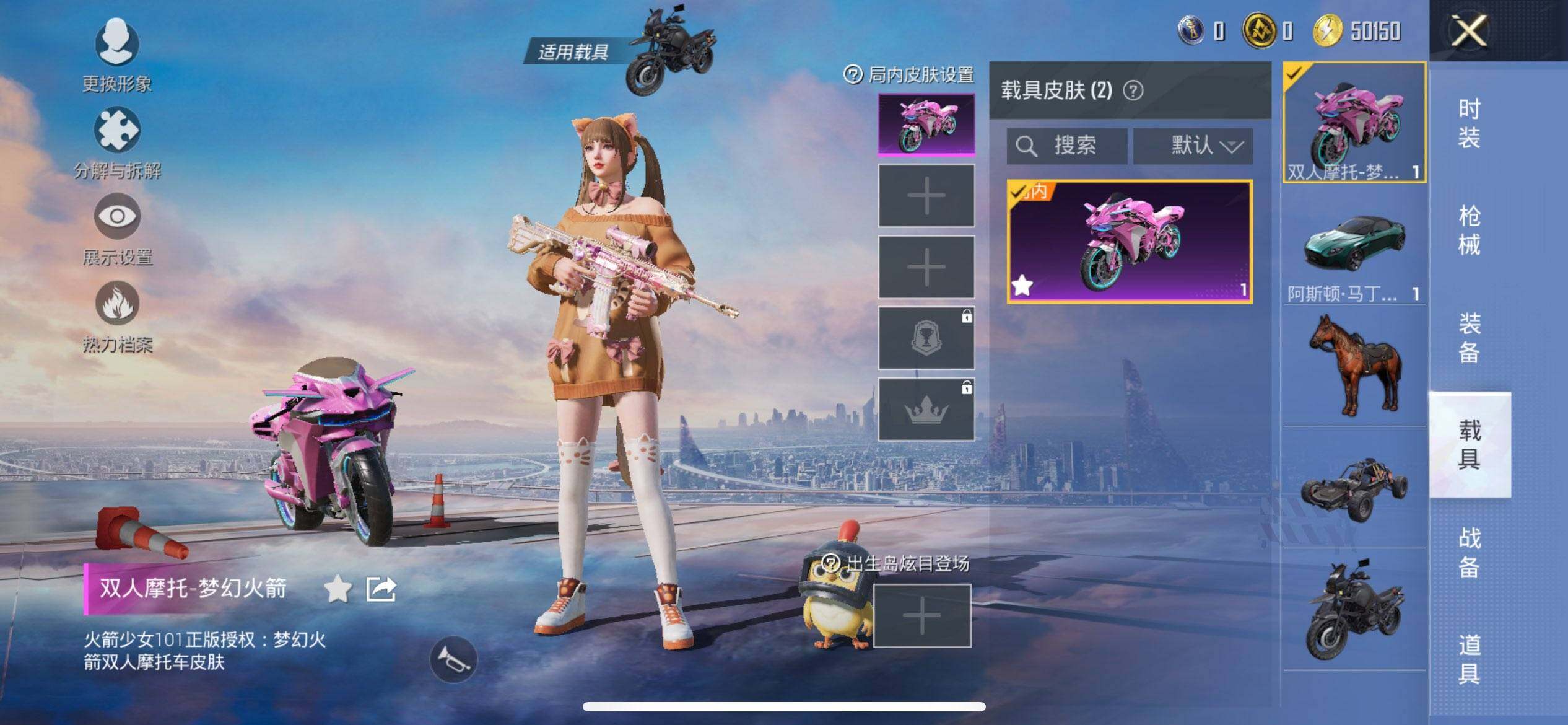 HPQM41381和平精英账号详情图13 HPQM41381和平精英账号详情图13