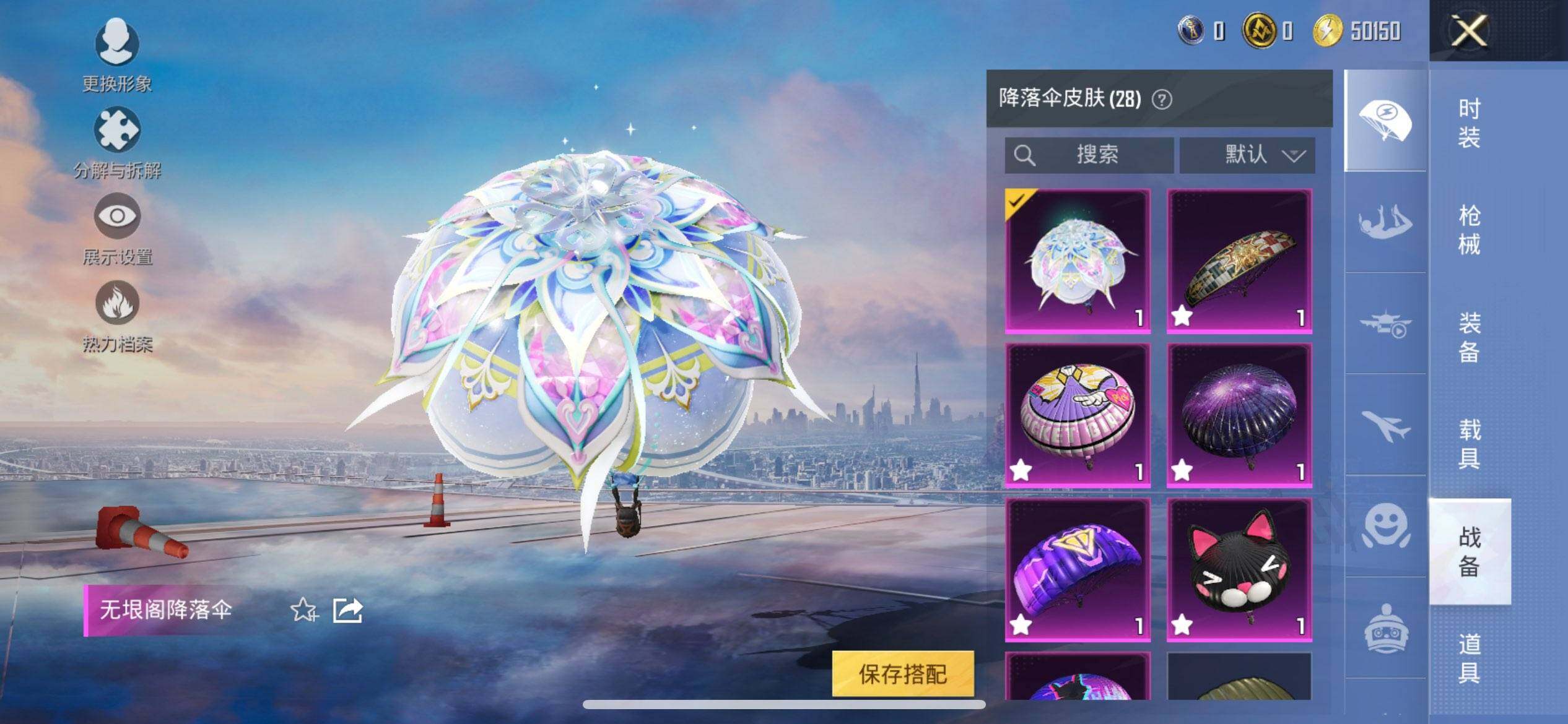 HPQM41381和平精英账号详情图14 HPQM41381和平精英账号详情图14