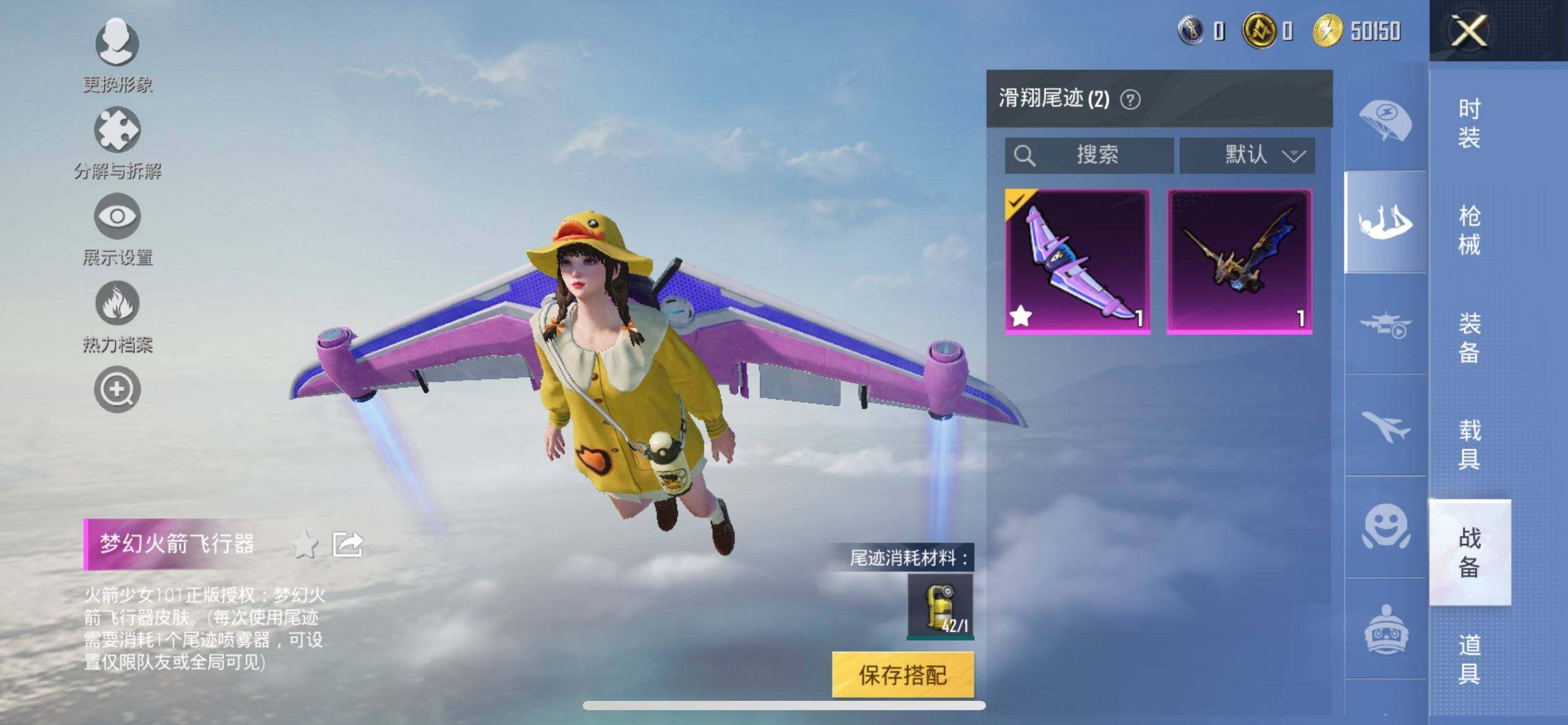 HPQM41381和平精英账号详情图15 HPQM41381和平精英账号详情图15