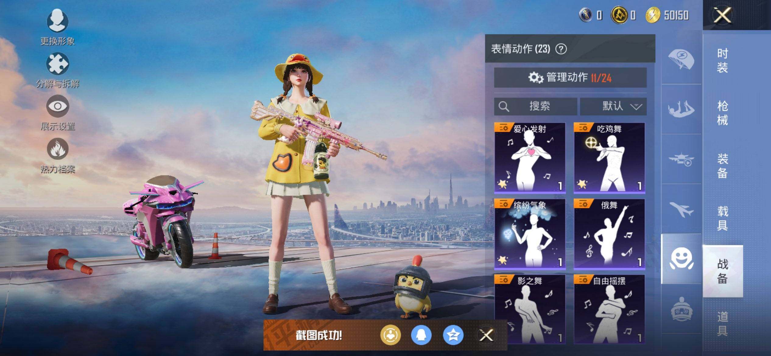 HPQM41381和平精英账号详情图16 HPQM41381和平精英账号详情图16