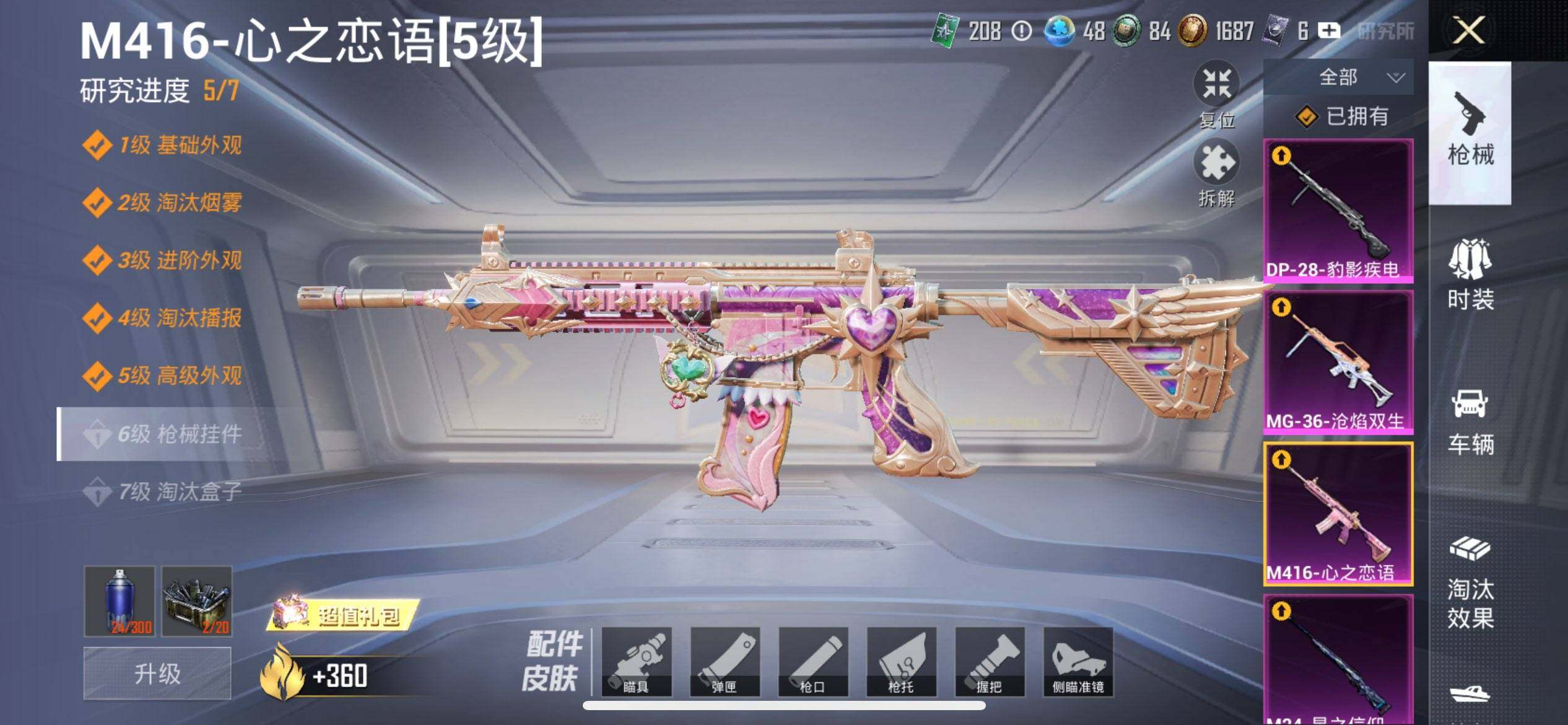 HPQM41381和平精英账号详情图17 HPQM41381和平精英账号详情图17