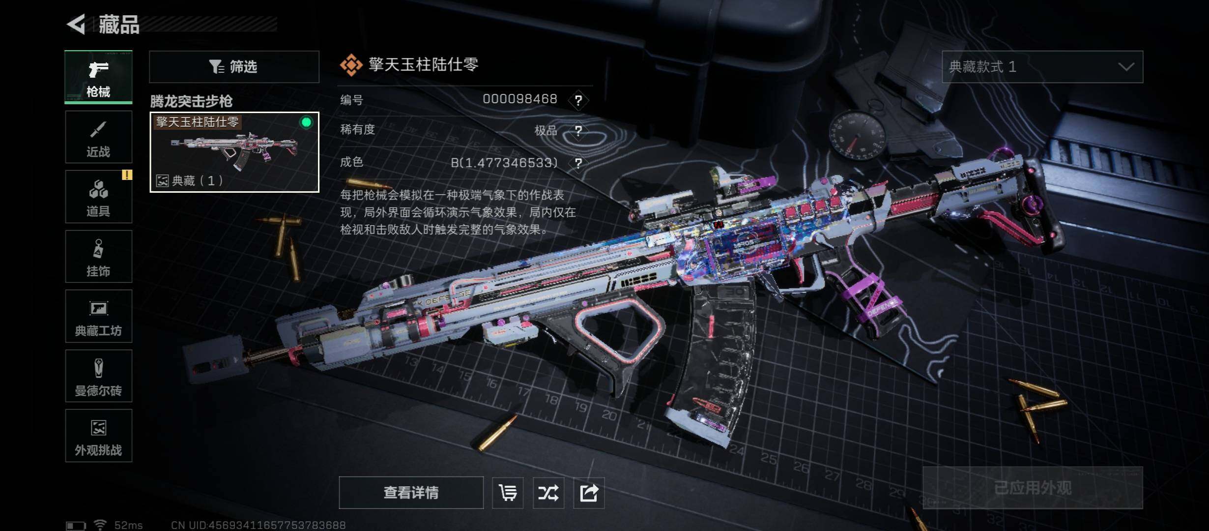 SJZCMW46437三角洲行动账号详情图10