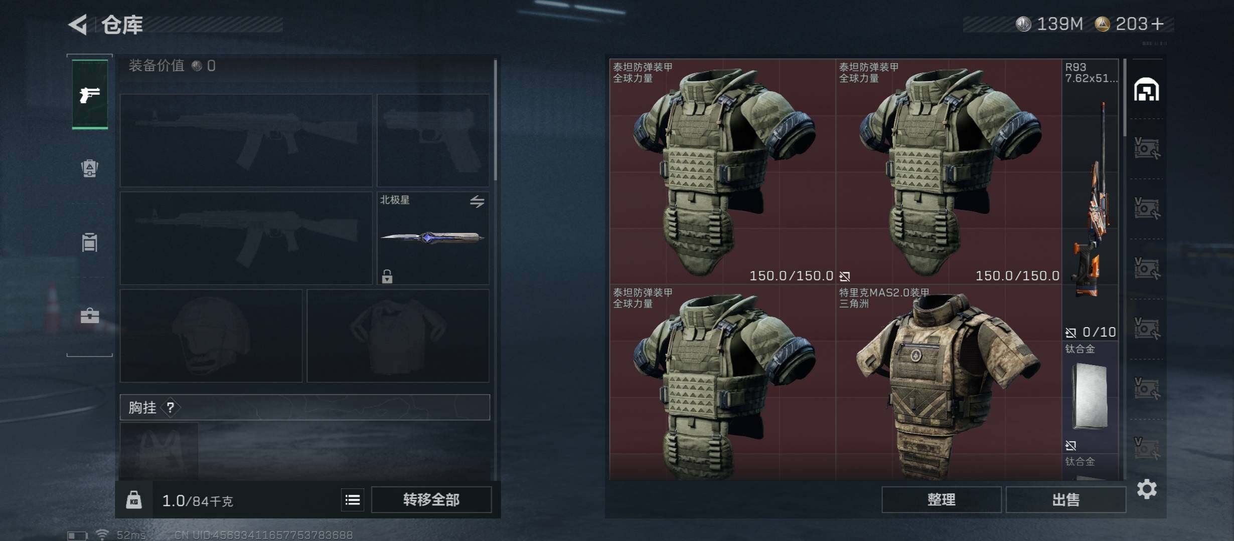 SJZCMW46437三角洲行动账号详情图19