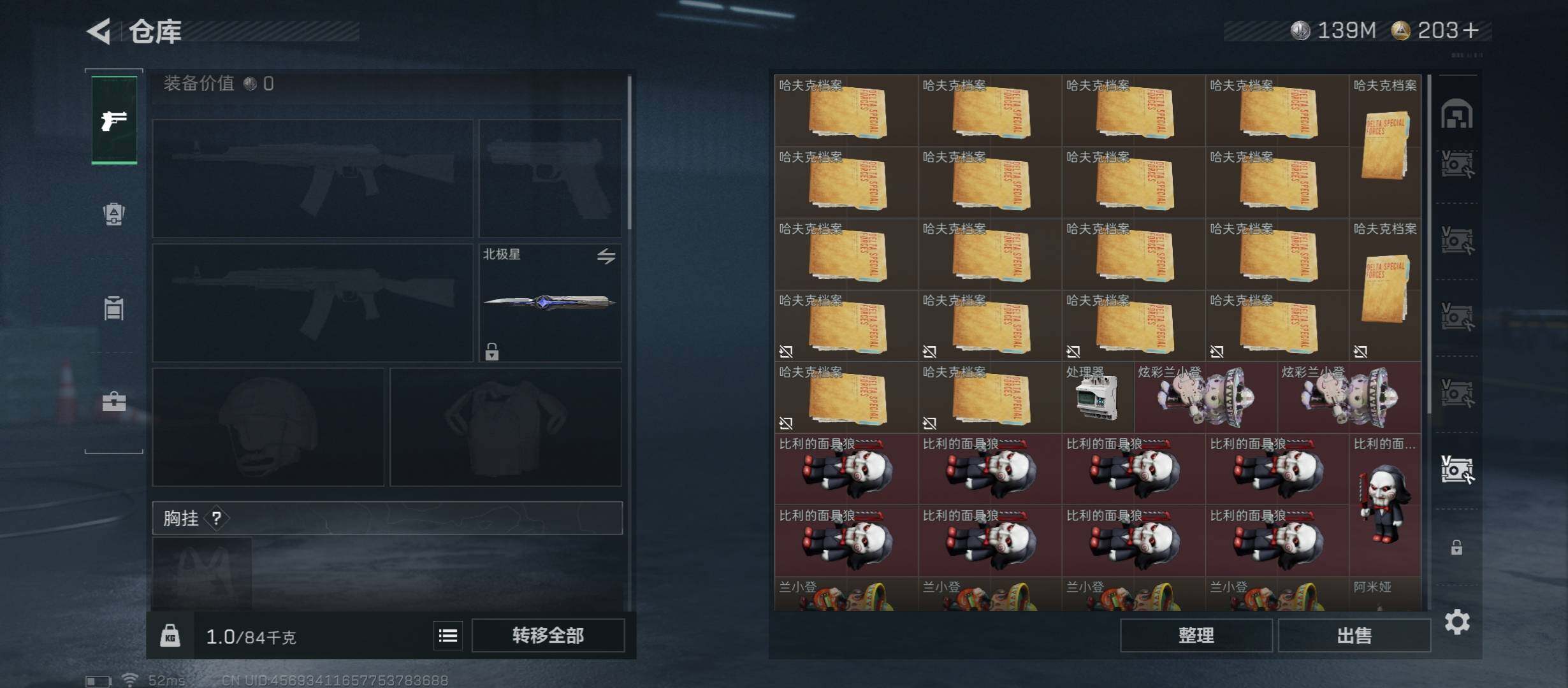 SJZCMW46437三角洲行动账号详情图26