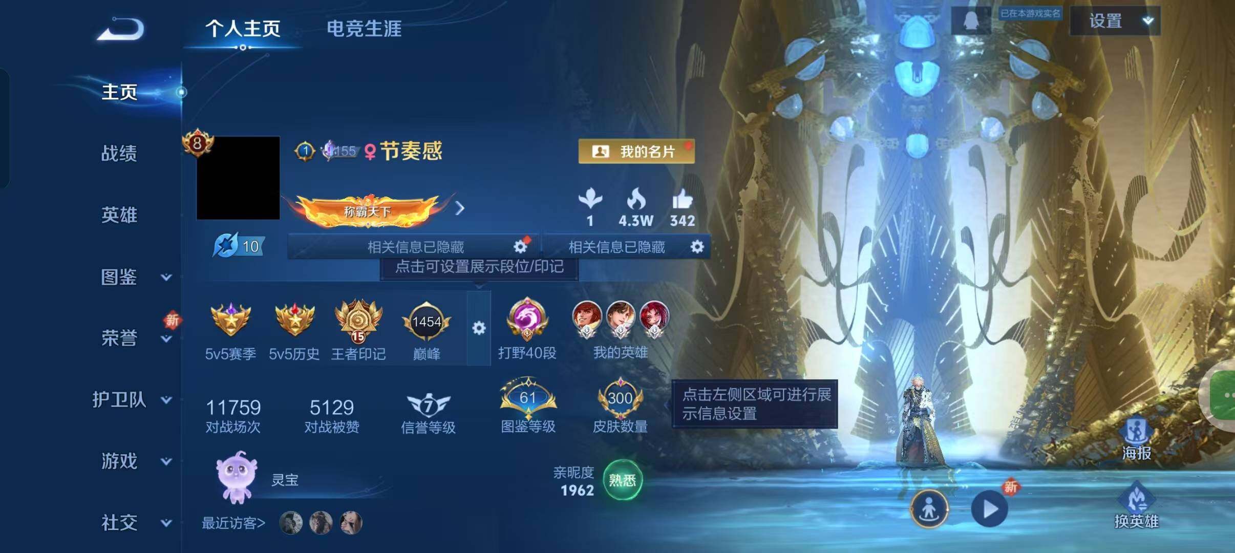 WZCMW466970王者荣耀账号详情图3 WZCMW466970王者荣耀账号详情图3