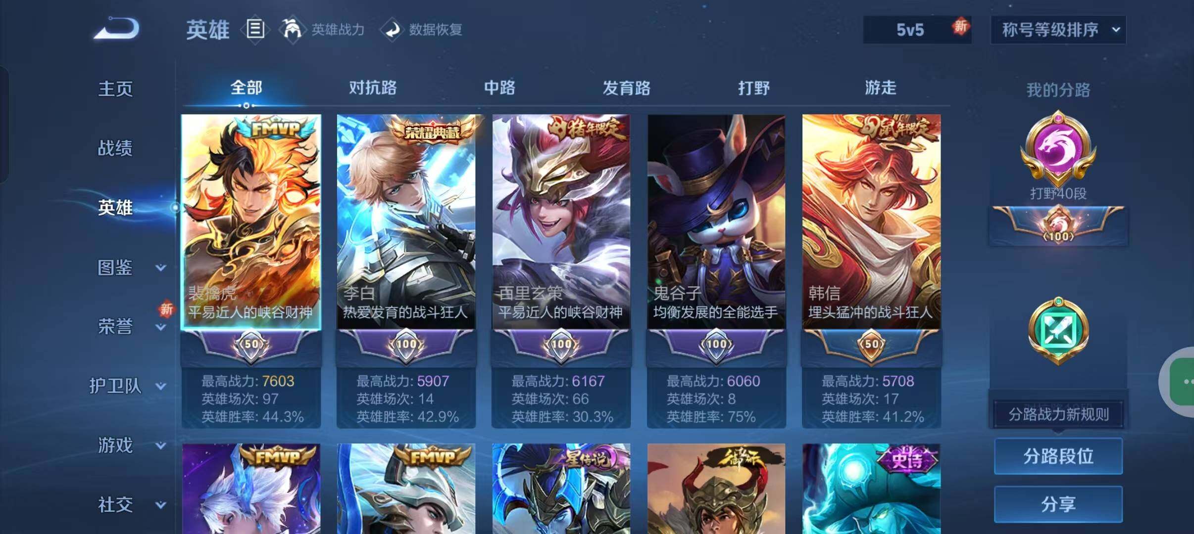 WZCMW466970王者荣耀账号详情图4 WZCMW466970王者荣耀账号详情图4