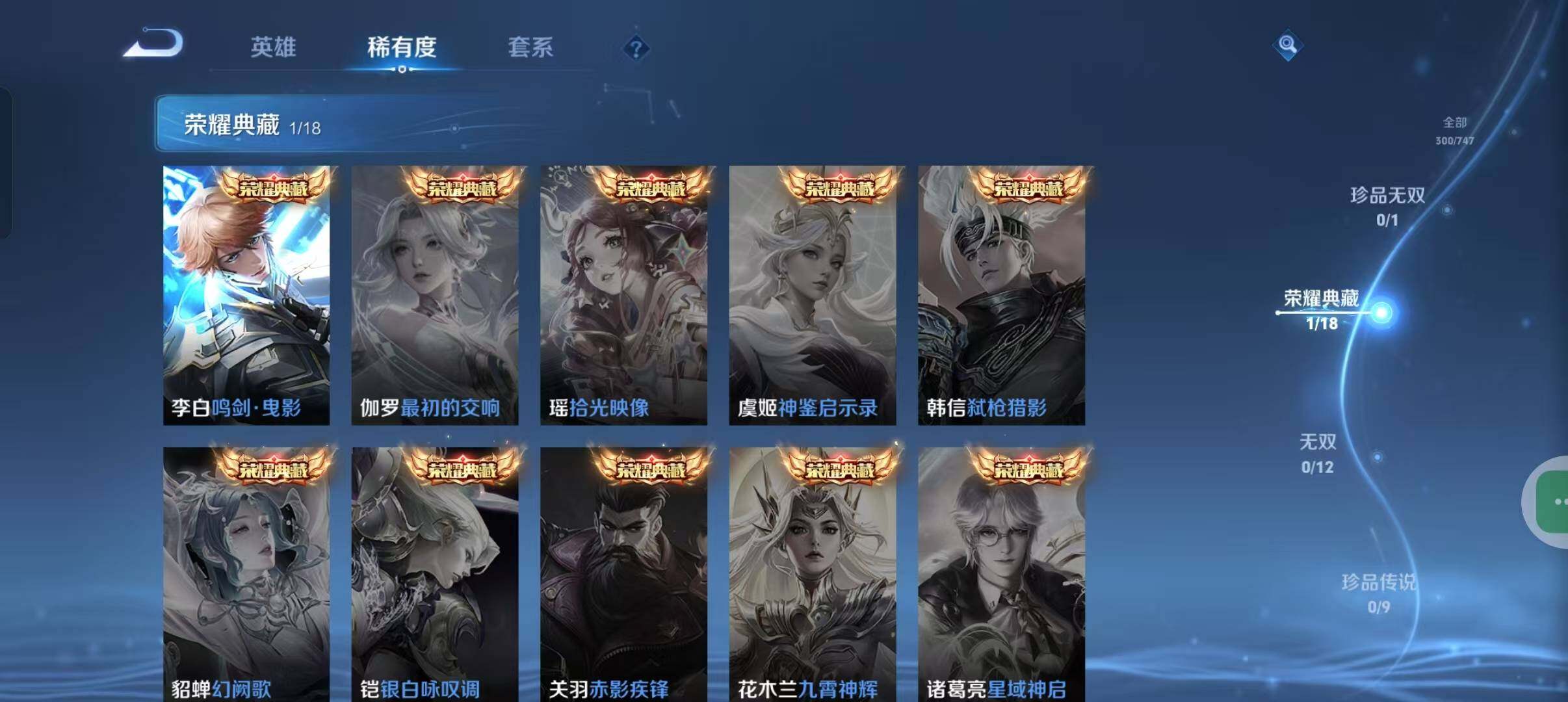 WZCMW466970王者荣耀账号详情图7 WZCMW466970王者荣耀账号详情图7