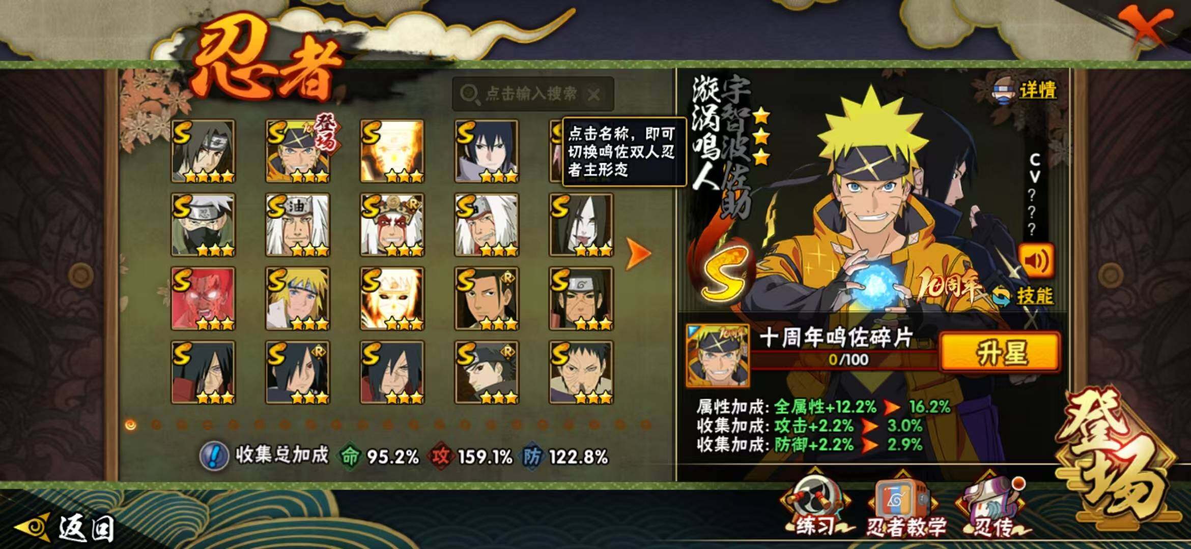 HYLFY40107火影忍者账号详情图4 HYLFY40107火影忍者账号详情图4