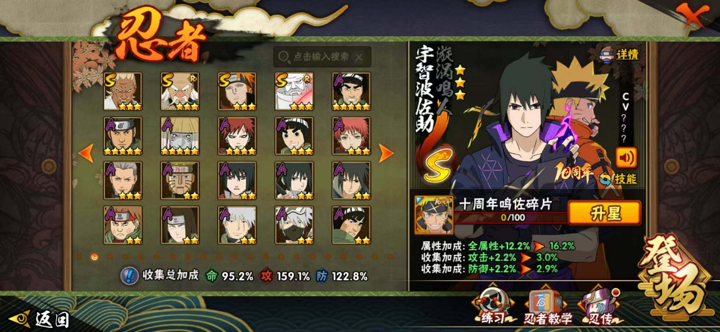 HYLFY40107火影忍者账号详情图5 HYLFY40107火影忍者账号详情图5