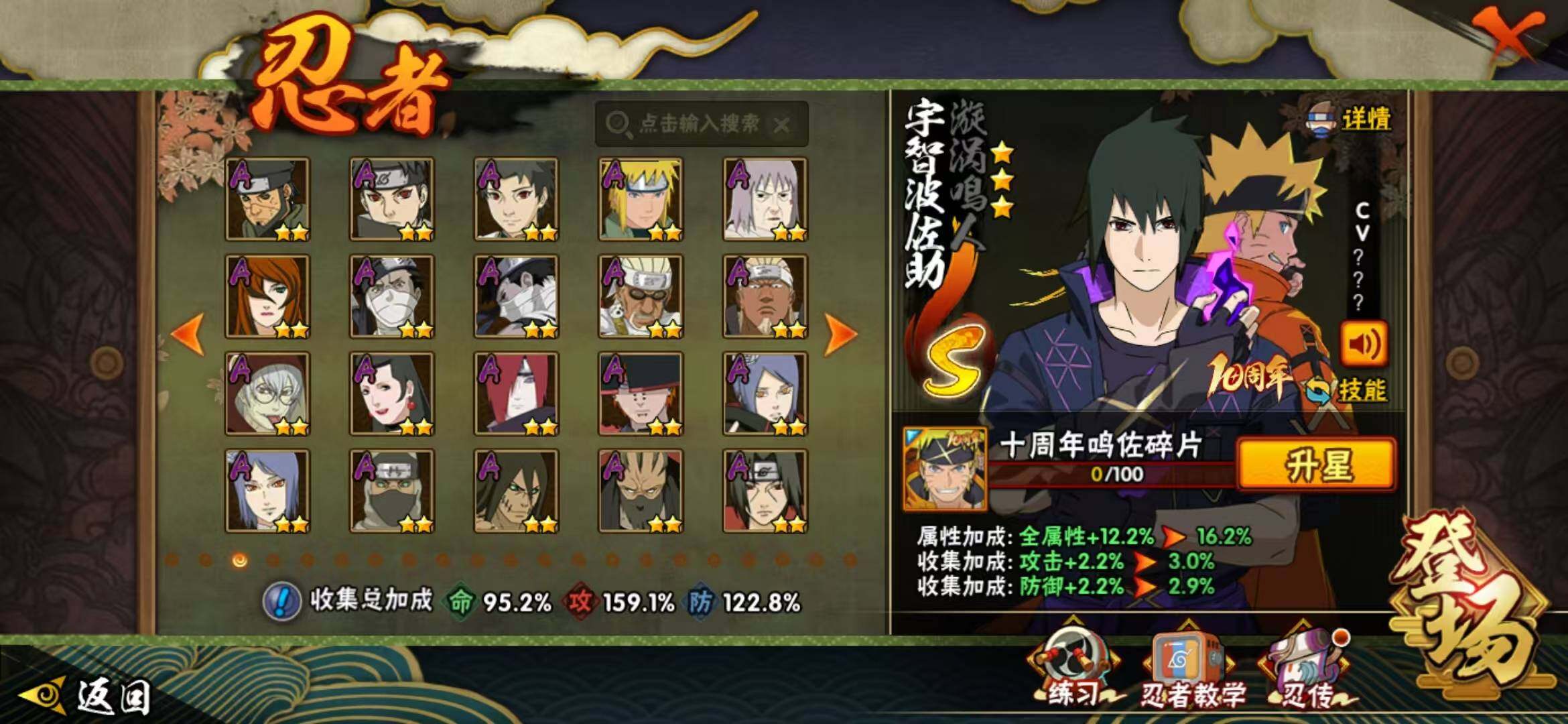 HYLFY40107火影忍者账号详情图6 HYLFY40107火影忍者账号详情图6