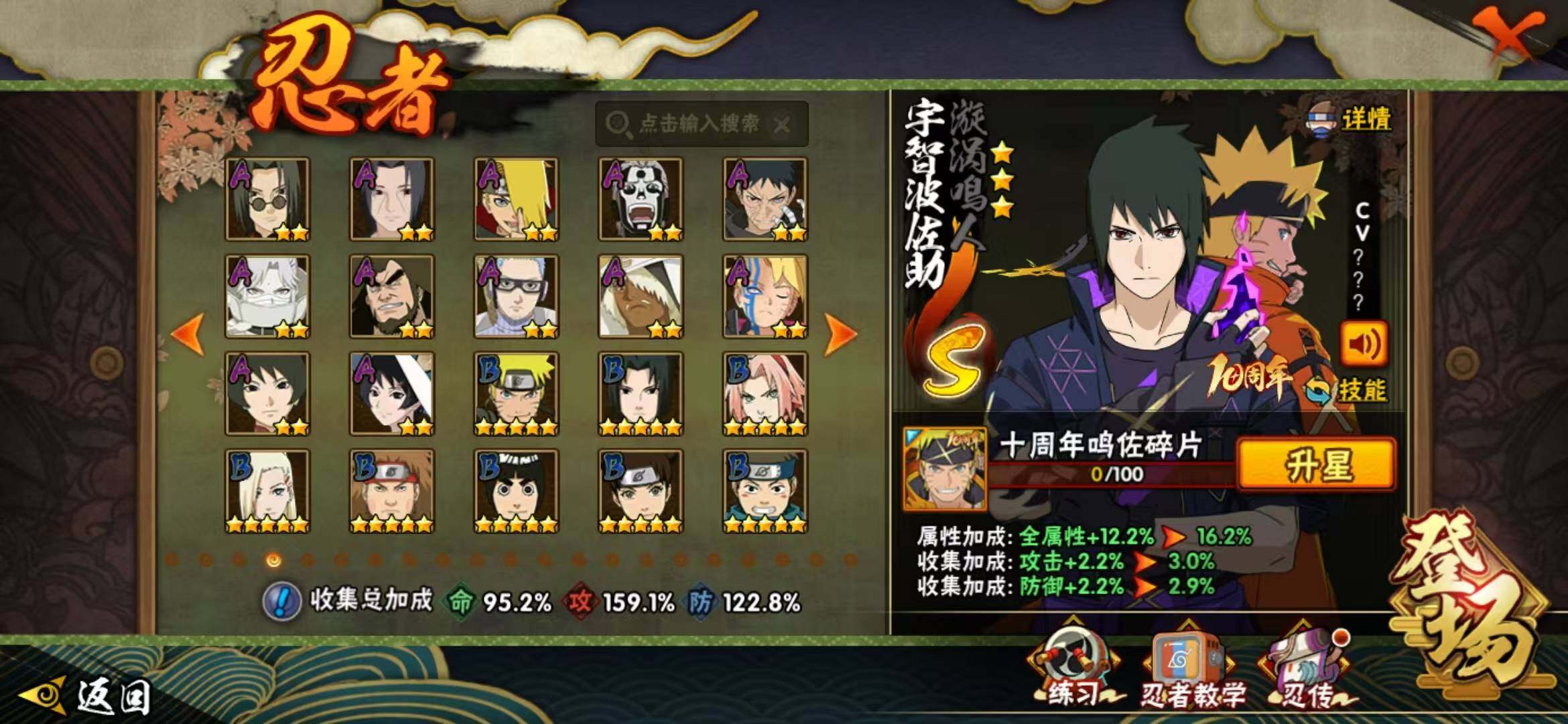 HYLFY40107火影忍者账号详情图7 HYLFY40107火影忍者账号详情图7