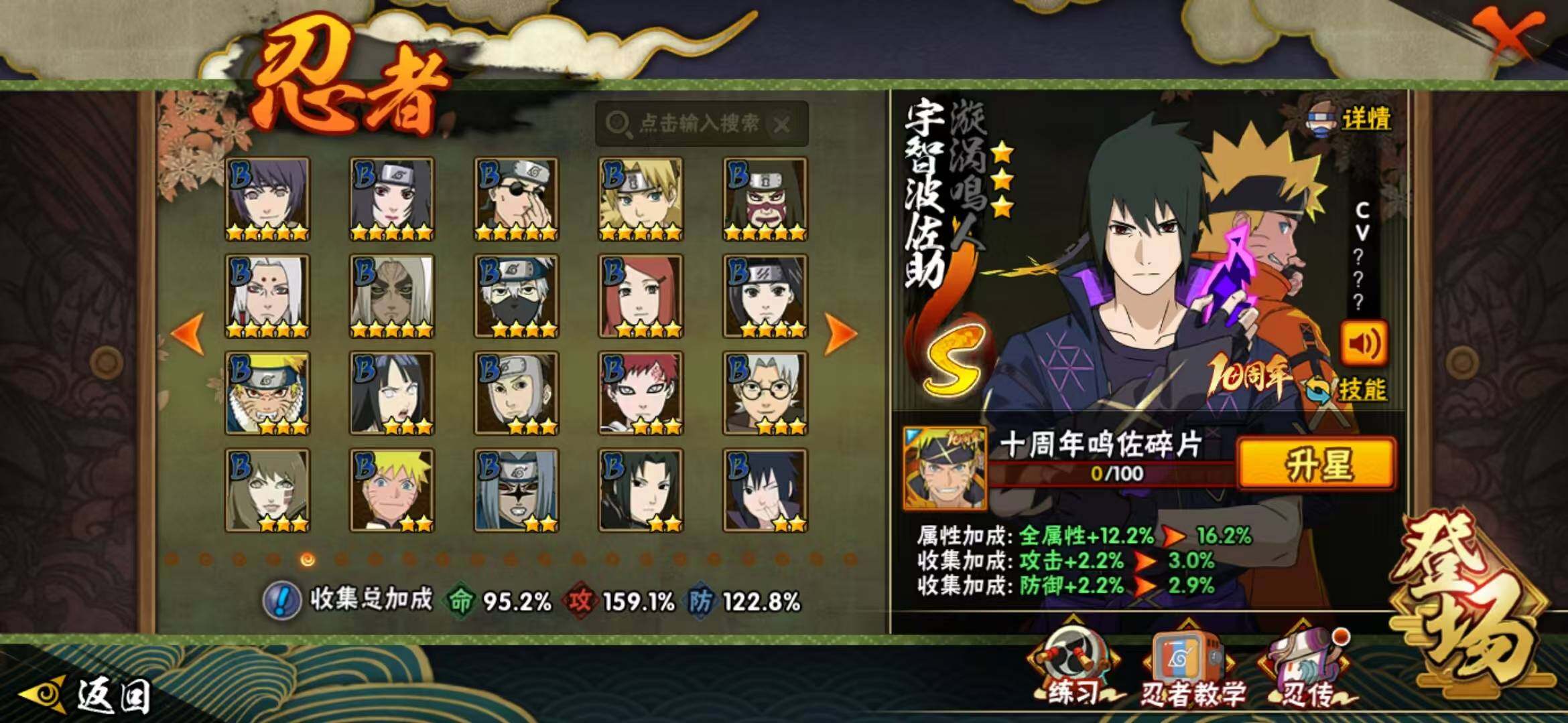 HYLFY40107火影忍者账号详情图8 HYLFY40107火影忍者账号详情图8