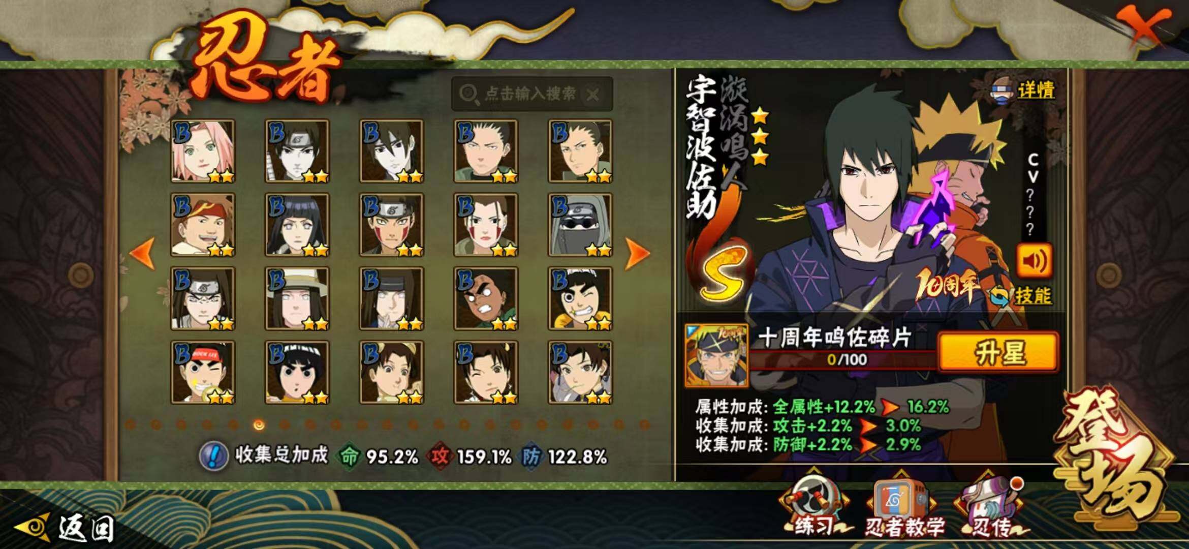 HYLFY40107火影忍者账号详情图9 HYLFY40107火影忍者账号详情图9