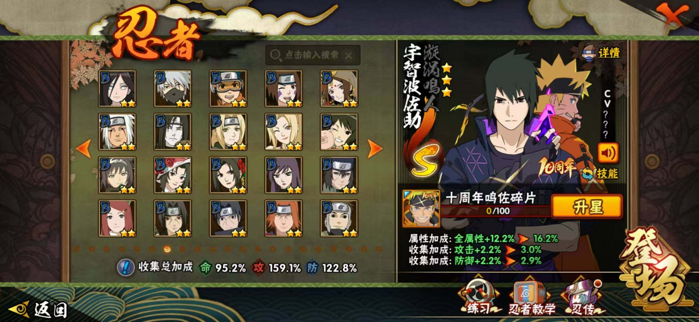 HYLFY40107火影忍者账号详情图10 HYLFY40107火影忍者账号详情图10